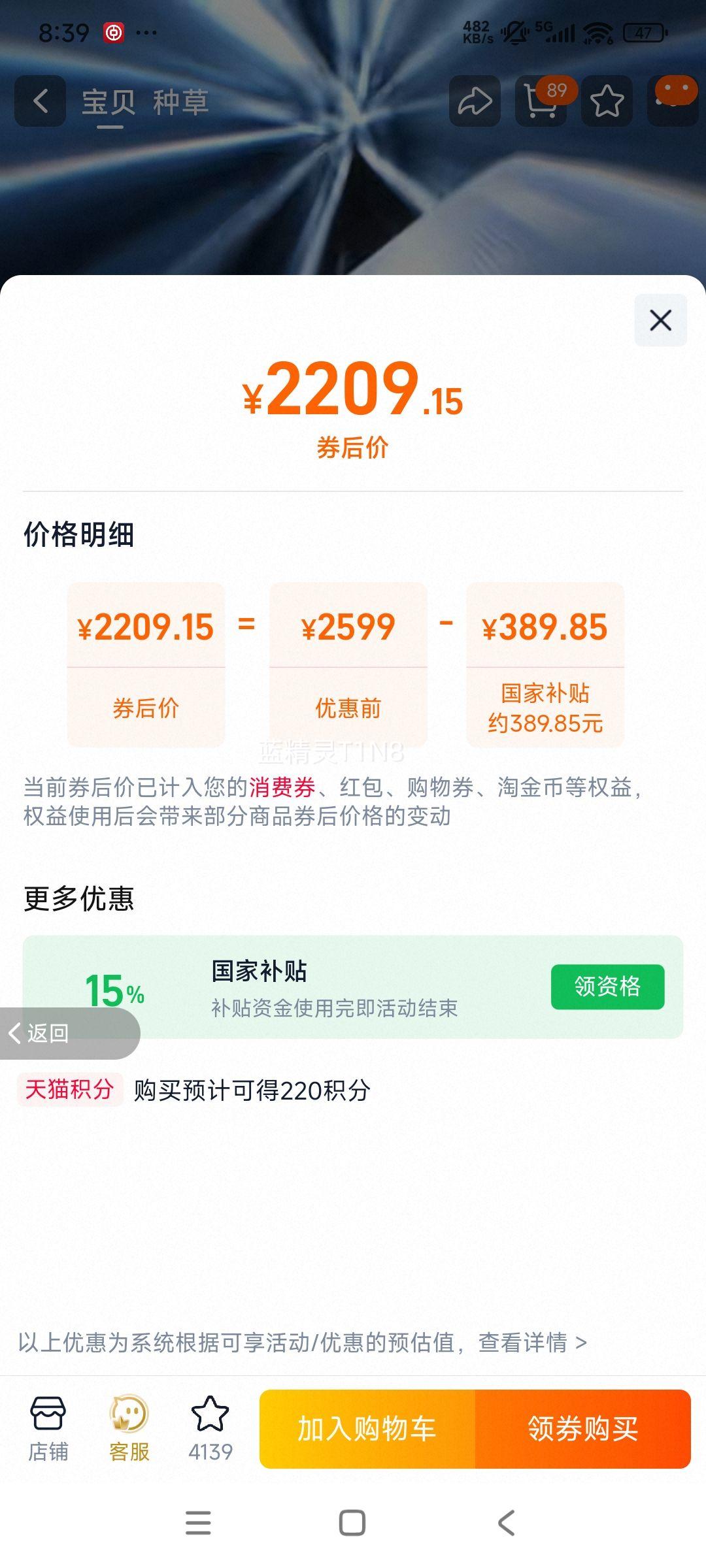 ONEPLUS һ�� Ace 6 �ֻ� ���� 12+256G�Ż�֤��