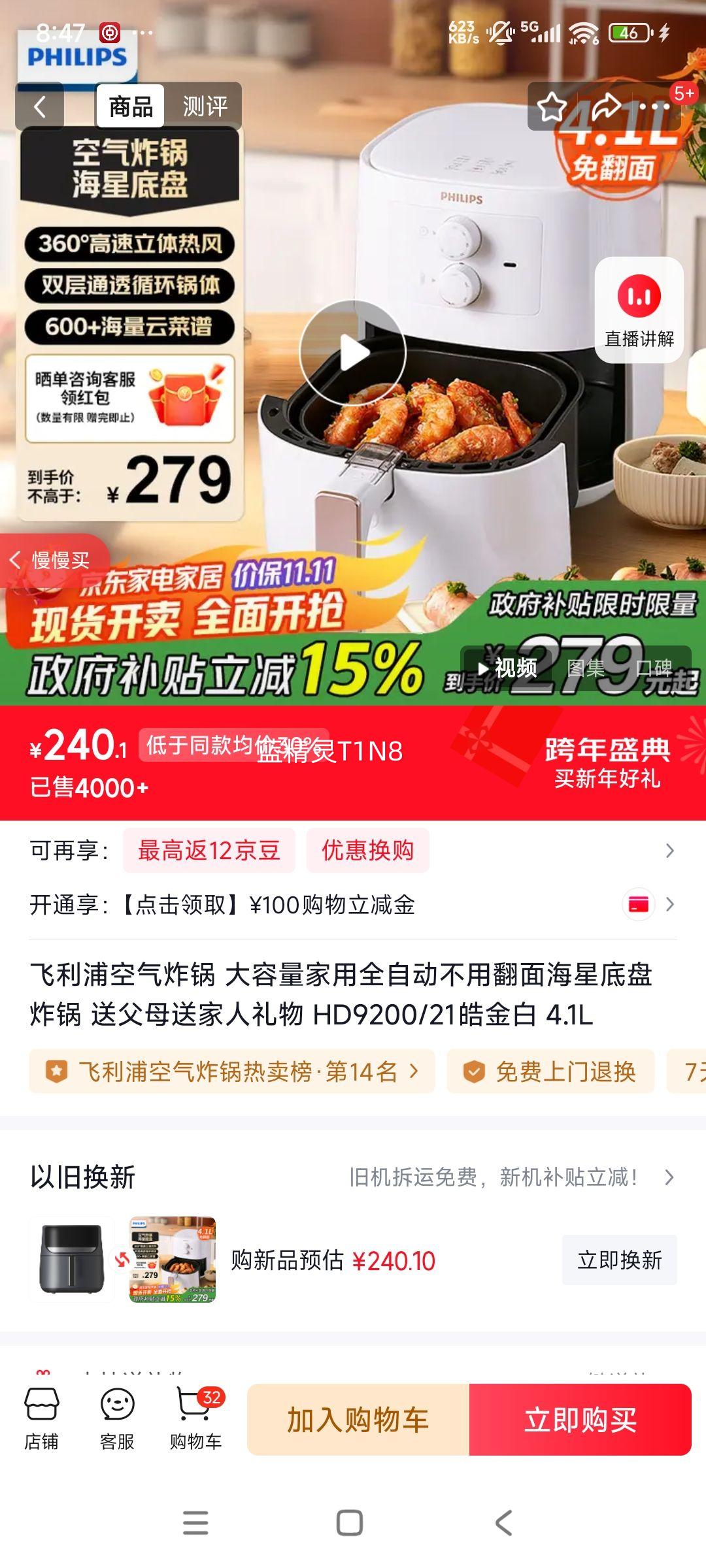 ������ 4.1L ����ը�� HD9200/21 �๦�����͵�֬�Ż�֤��