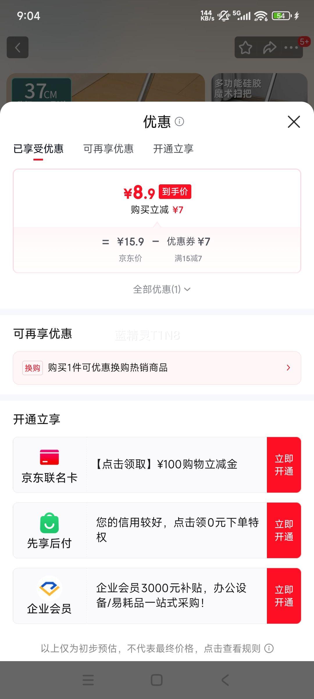 Ϧ�� �轺�ϰ�����ԡ�ҵعεذ��ˮ�� 37cm�ԽӼӴָ� ���轺1���Ż�֤��