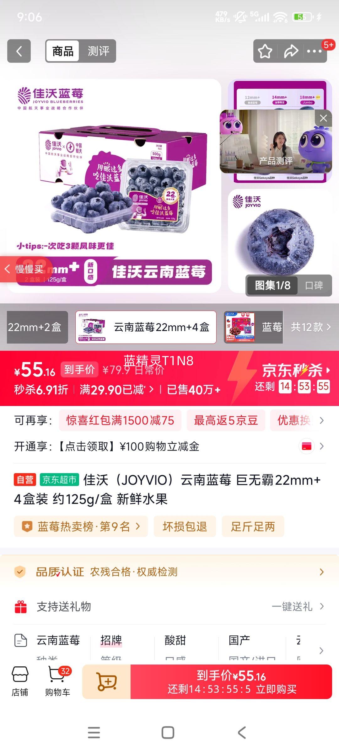 ���� ������ݮ ���ް�22mm+ 4��װ Լ125g/�� ����ˮ���Ż�֤��