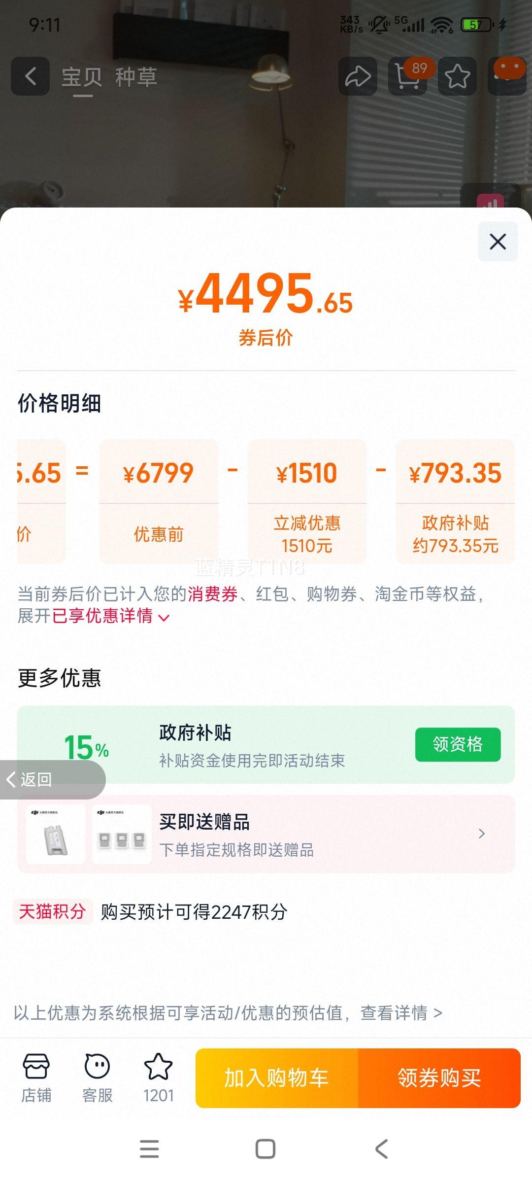 DJI �� ROMO P ɨ�ػ����� ˮ����Ż�֤��