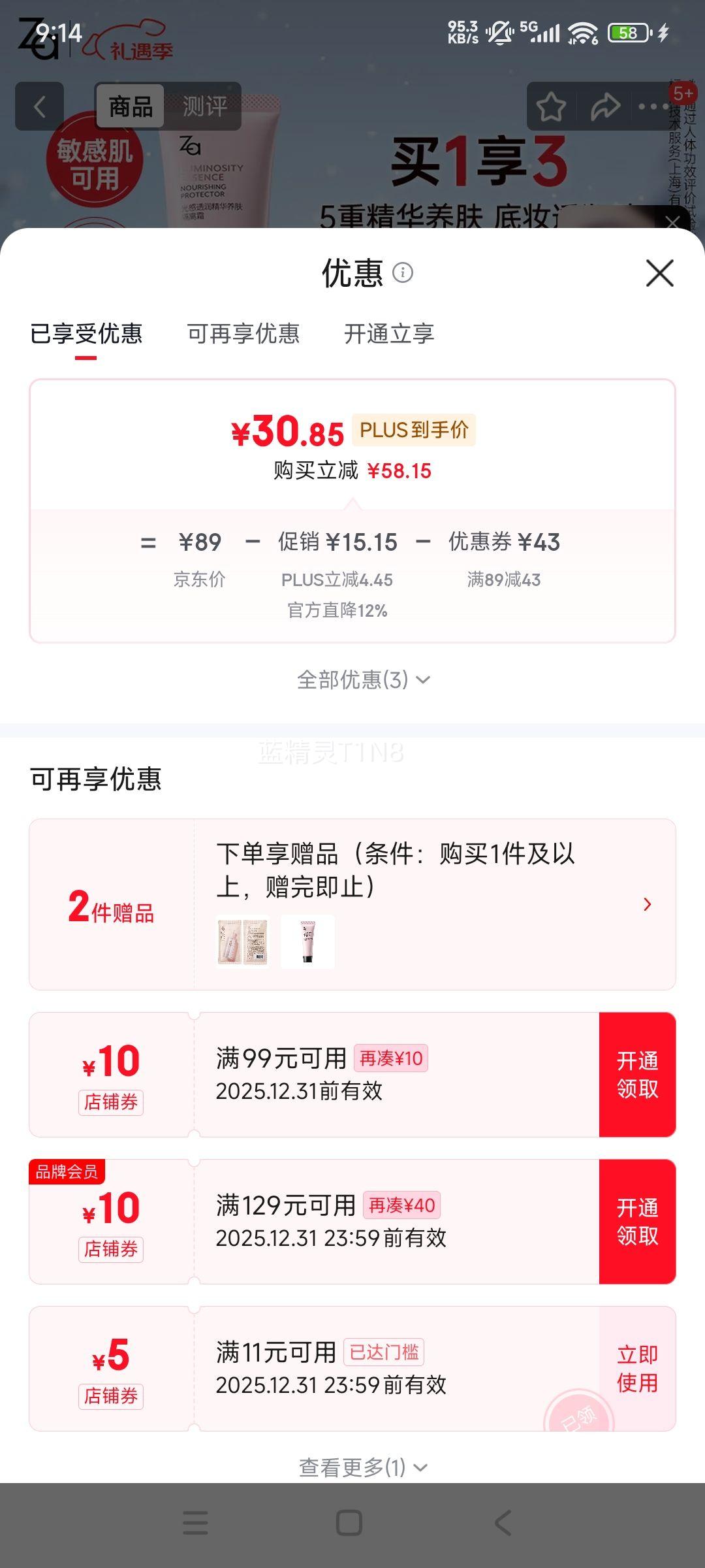 ���� ZA ���͸�󾫻�����ױǰ�� ����˪���� �������� 35g�Ż�֤��