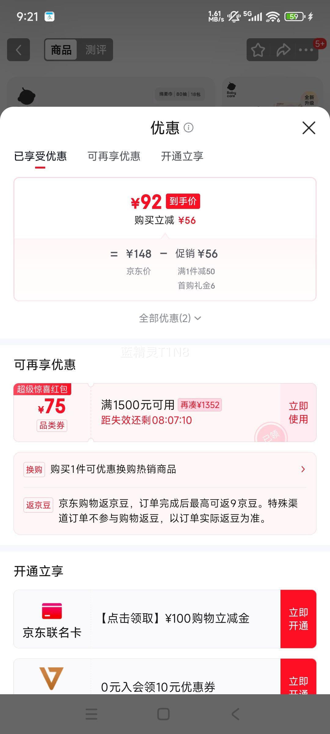 babycare ��Ĥ���Ӥ��һ����ϴ������ʪ����С�ܽ��Ӻ������ 80��*18���Ż�֤��