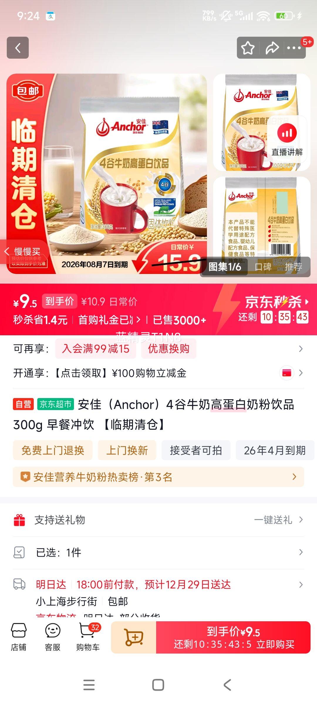 ���� 4��ţ�̸ߵ����̷���Ʒ 300g ��ͳ��� ��������Ż�֤��