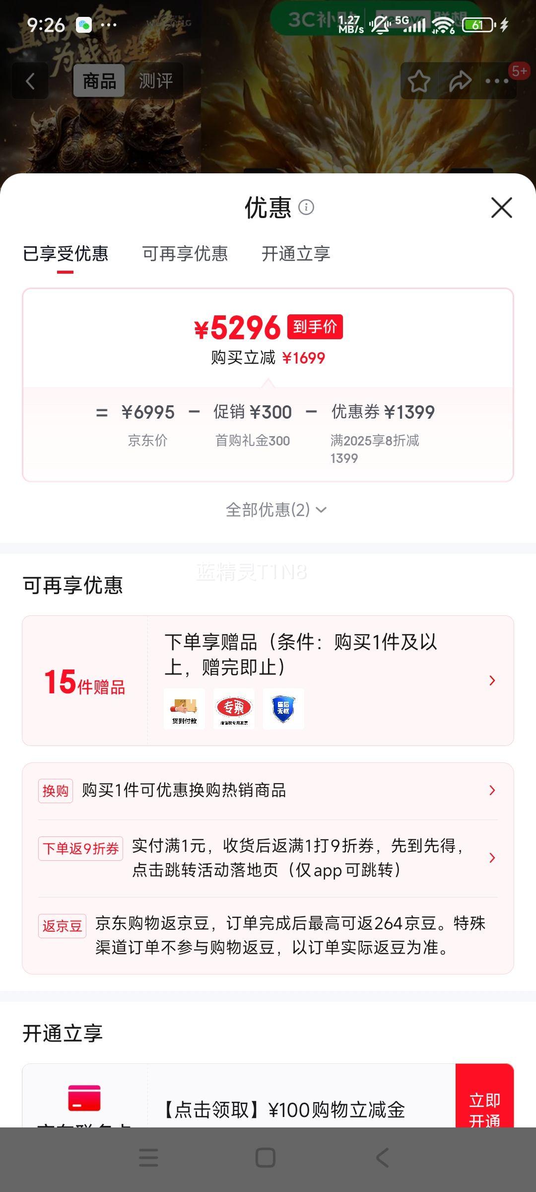 ���� ThinkBook16 16Ӣ�� R7-8745H 120Hz 16G 1T ��ɫ�Ż�֤��