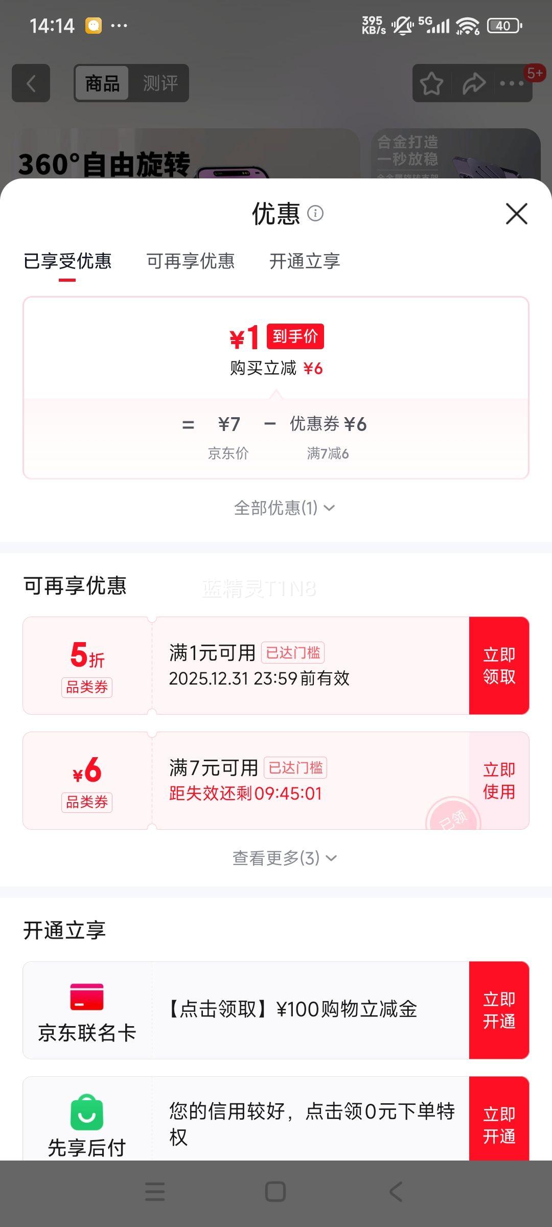 ȫ������ת�ֻ�֧�� ����ƽ��֧�� ƻ��17 ipad֧�ż� 360����ת�����۵�����ֱ������ͨ�úϽ� ǹ���������Ż�֤��