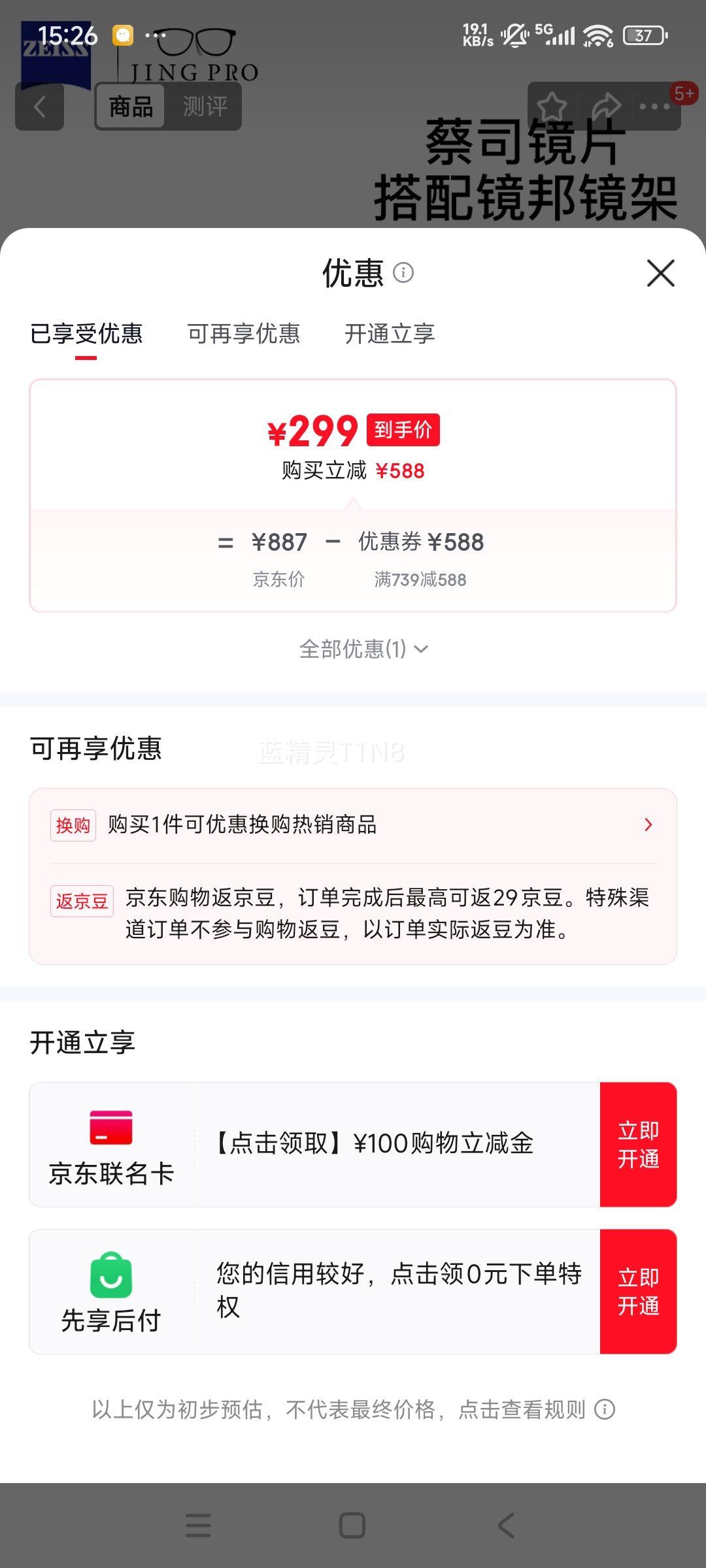 ��˾ ������1.67���������澵Ƭ ��TK1 9051��ɫ���� ��ˮ������ĥ�����Ż�֤��