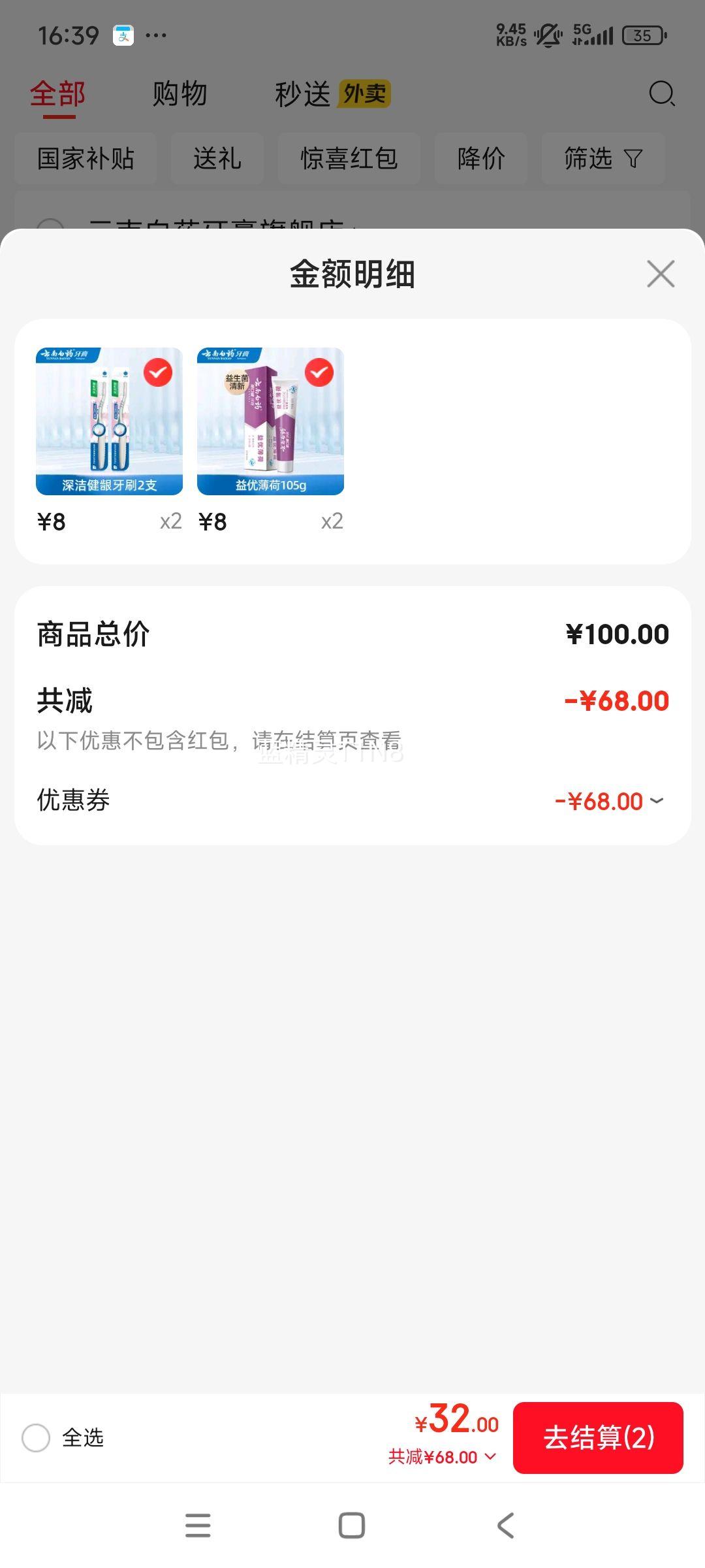 ���ϰ�ҩ ���ű������� 105g ���¿�������ǻ����ѡ4�����Ż�֤��