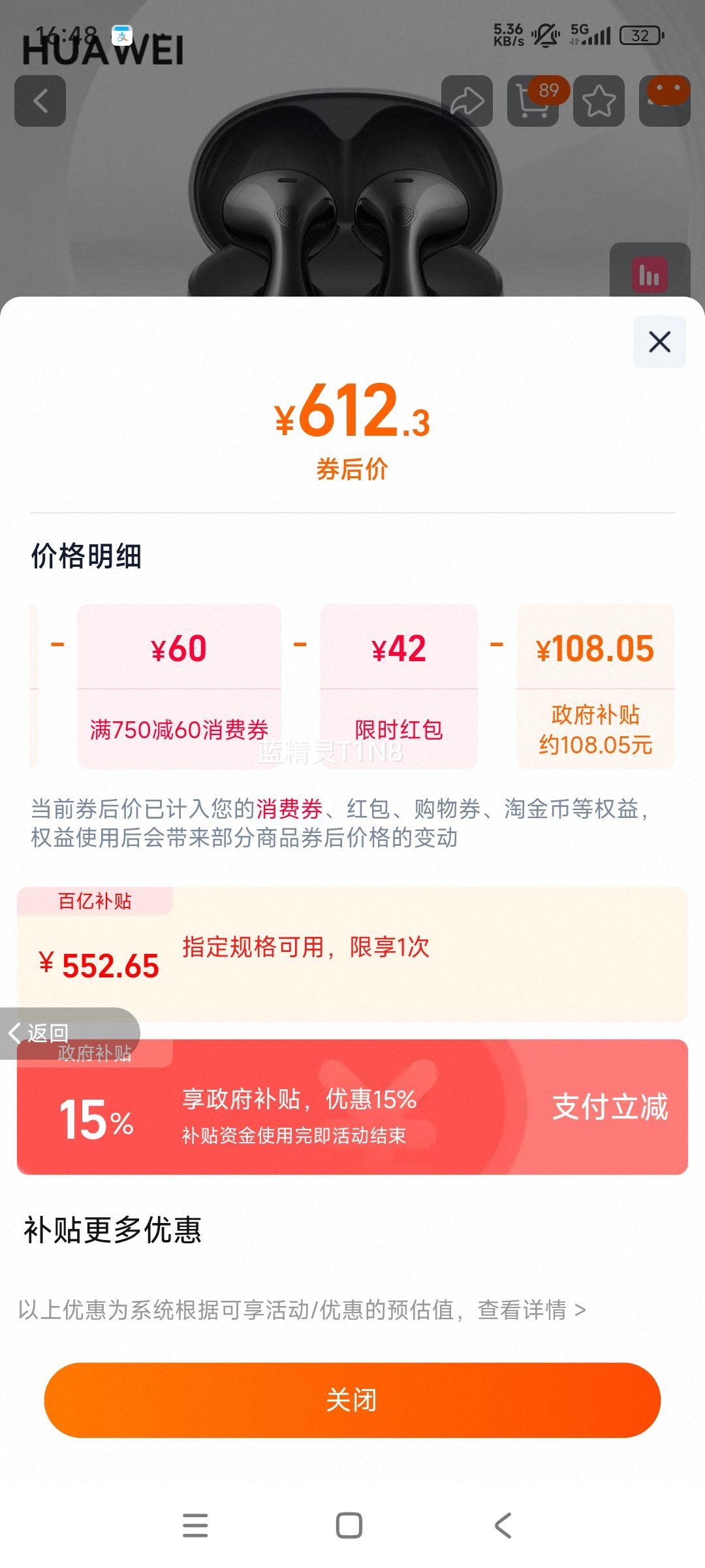 ��Ϊ FreeBuds 6 �������� �ǿպ��Ż�֤��