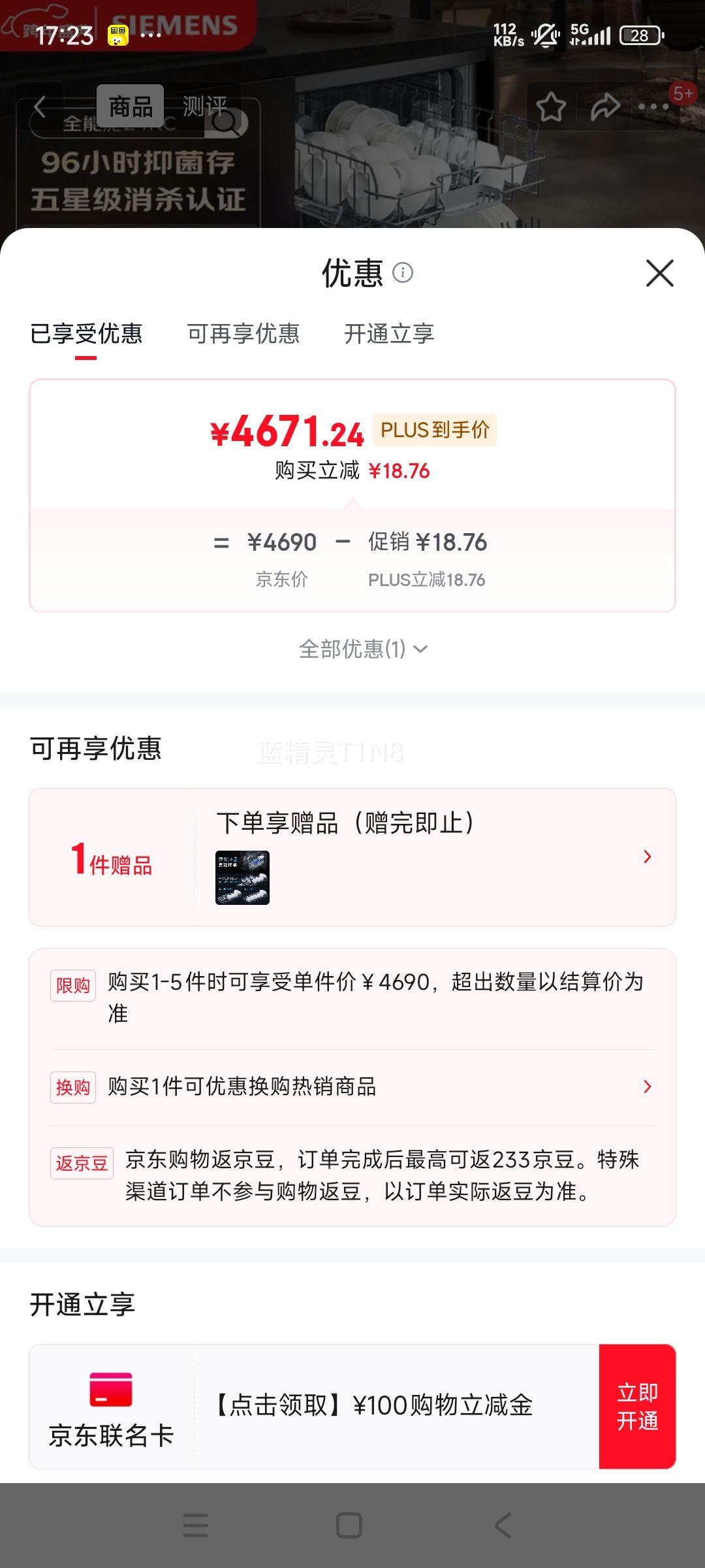 ������ SJ23EI24KC 15+2�׶�Ƕ����ϴ��� ���ܿ��ź�� 96Сʱ�־����Ż�֤��