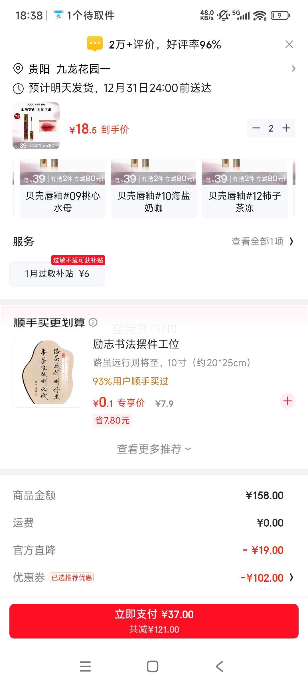 ��ɫ �����ƹⴽ�� #V03����Ѫ�� 3.3g�Ż�֤��