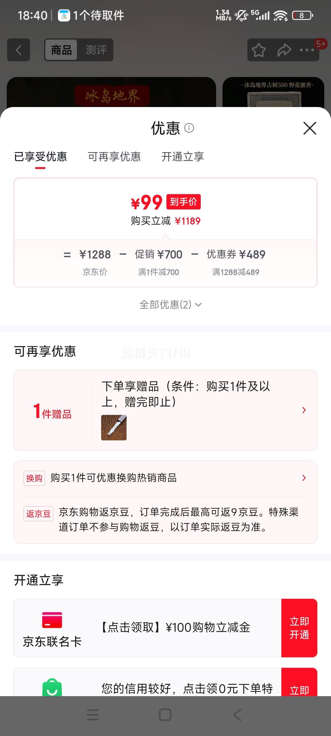 �֮�m �����ؽ���������ն��� ��������� �����ٲ� 250g��Ҷ����Ż�֤��