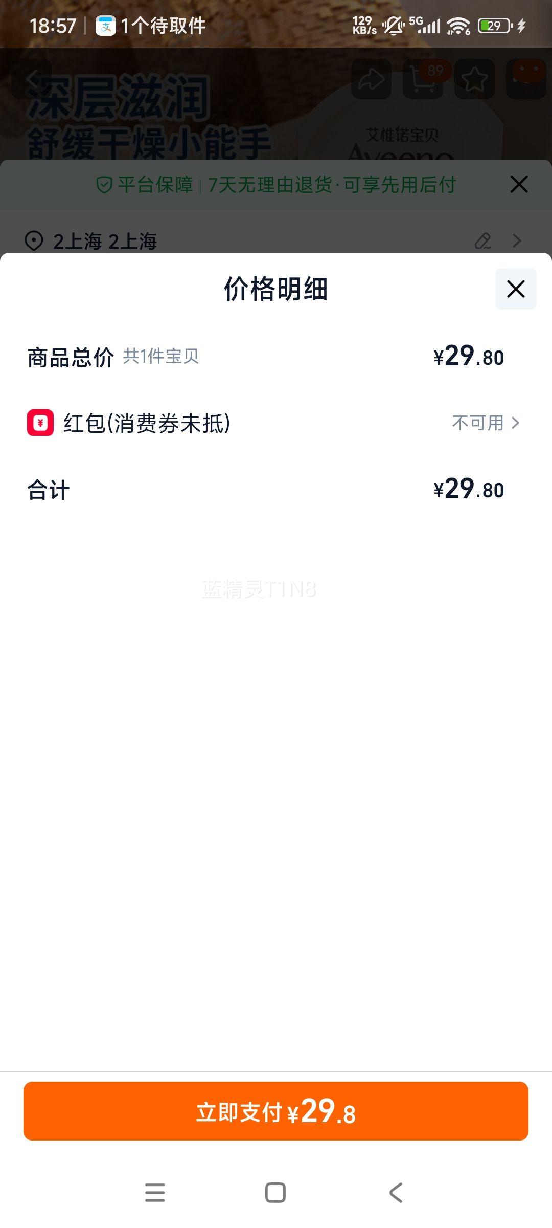 Aveeno��άŵ Ӥ����˪��ͯ���������¶ ��������˪ ��ʪ �ﶬ���Ż�֤��