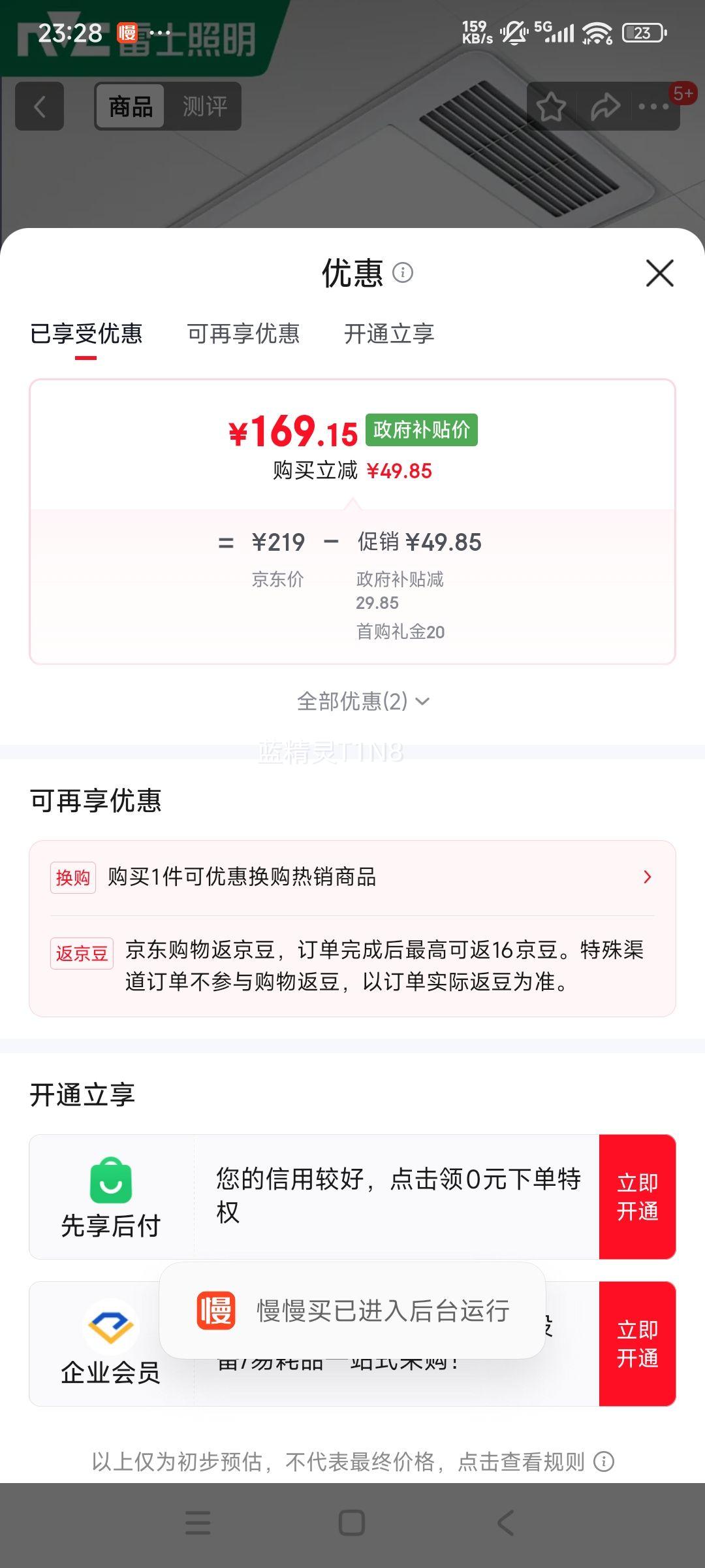 ��ʿ���� ��ůԡ�Ե�ȡů���ɵ�������������һ��������ԡ��ů��� 2400W����� �������� 4��һ�Ż�֤��