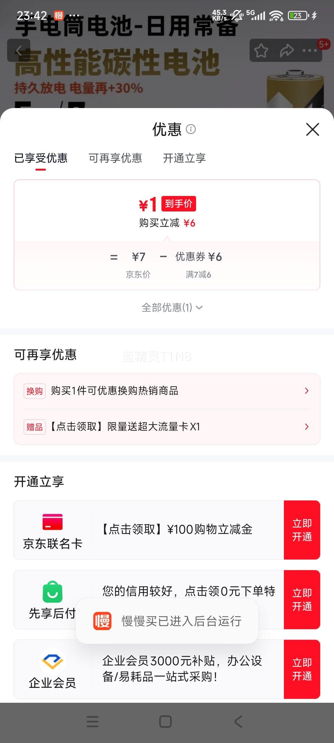 ��ɫ���� 5�ŵ�� 8֧װ ���ӿյ�ң��������������õ���Ż�֤��