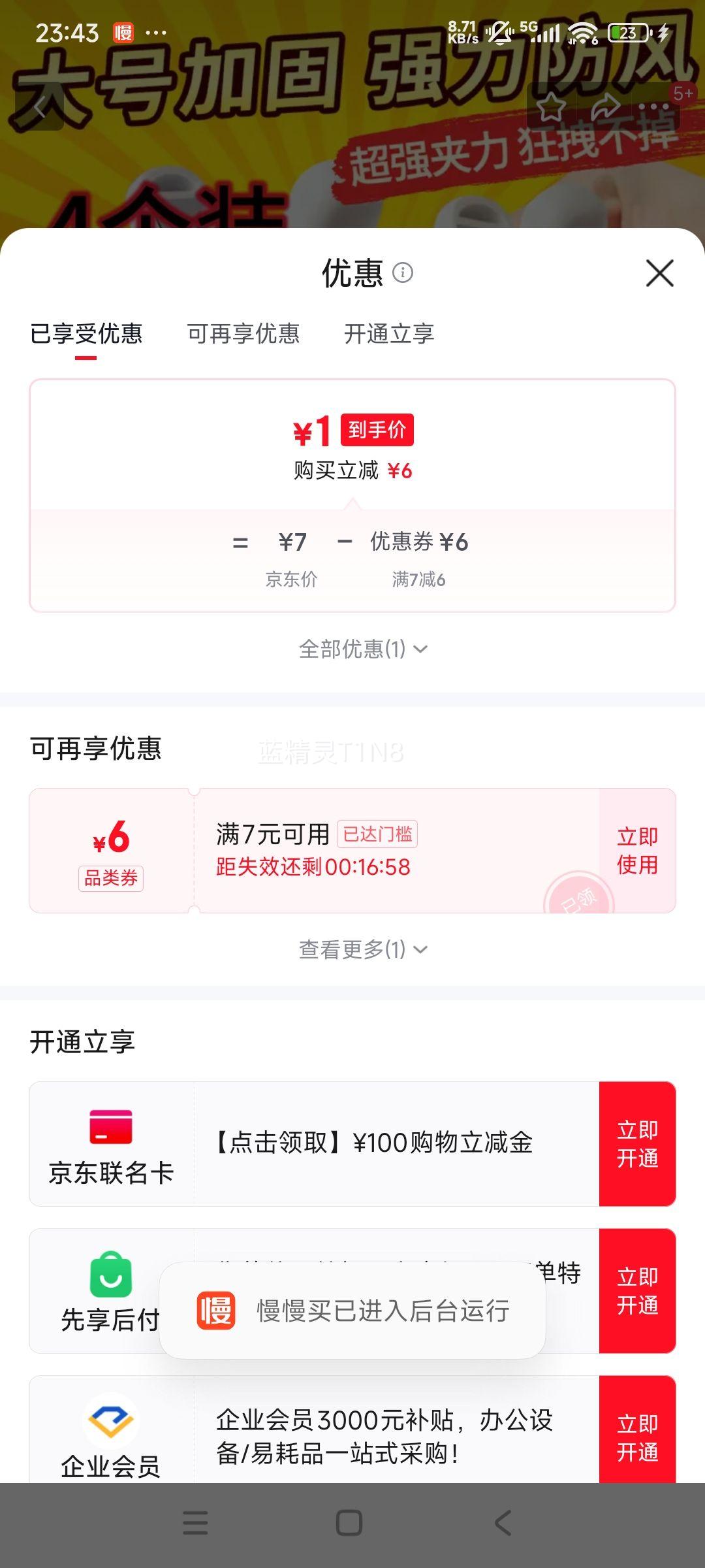 ������¼� �޺۷������ϼ� ɹ���Ӵ������Ӽ� 4��װ 1L�Ż�֤��