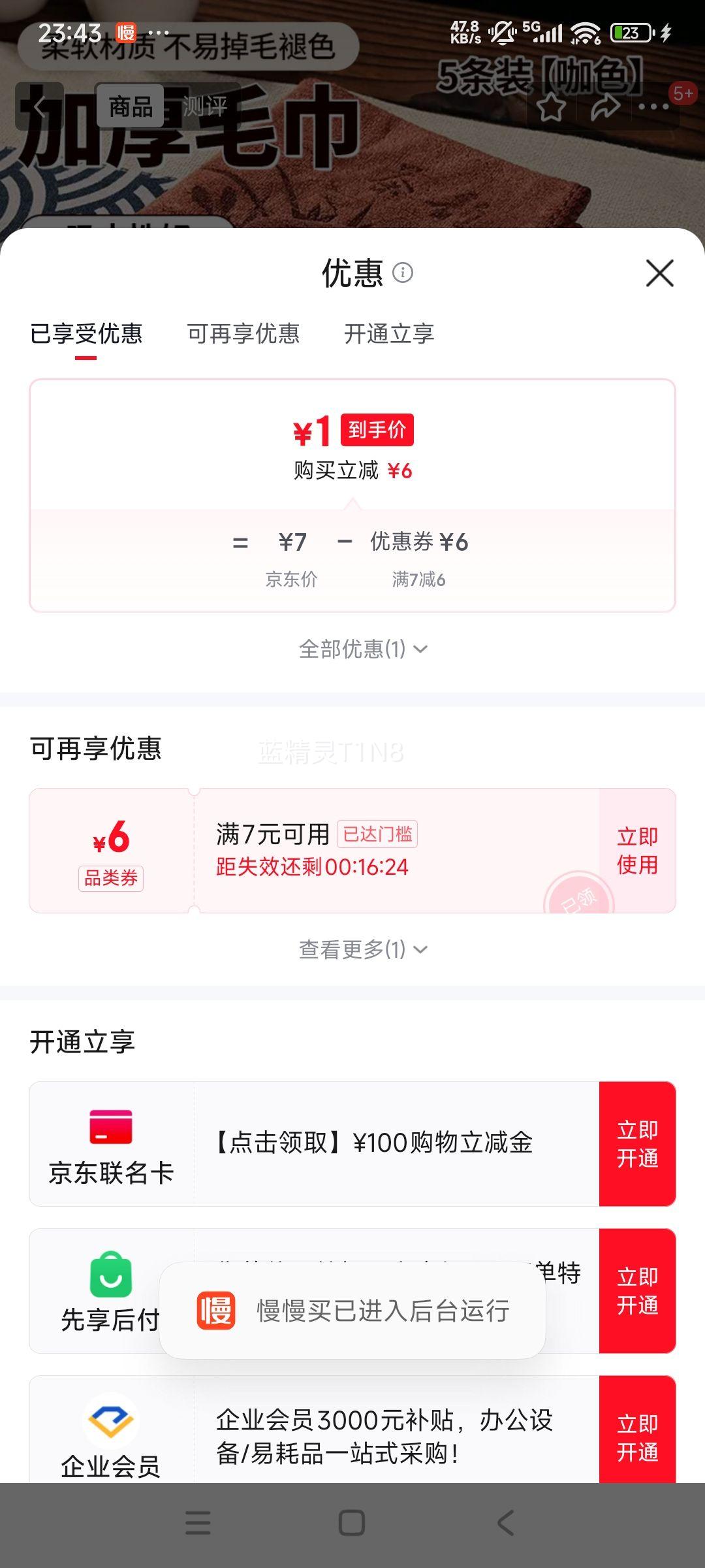 ����Ĩ������貼��߲���ë���輸�豭����Ĩ����ˮ�Ӻ� 5��װ  
���: 5��װ  

���: ����Ĩ������貼 ��߲���ë�� �輸�豭���� ��ˮ�Ӻ� 5��װ�Ż�֤��