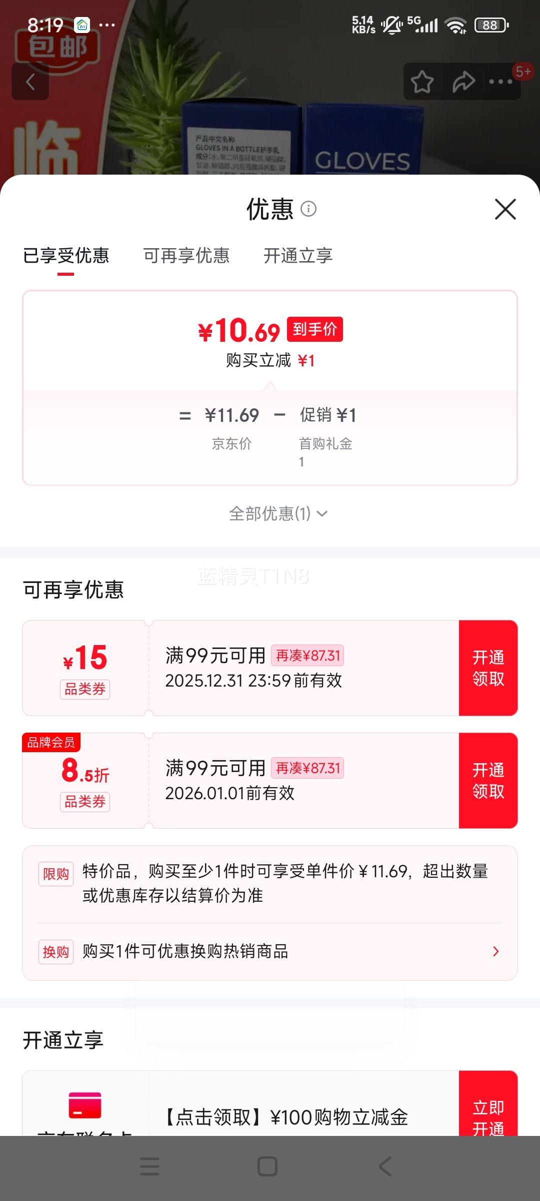 GLOVES IN A BOTTLE ������ 60ml ��������Ż�֤��