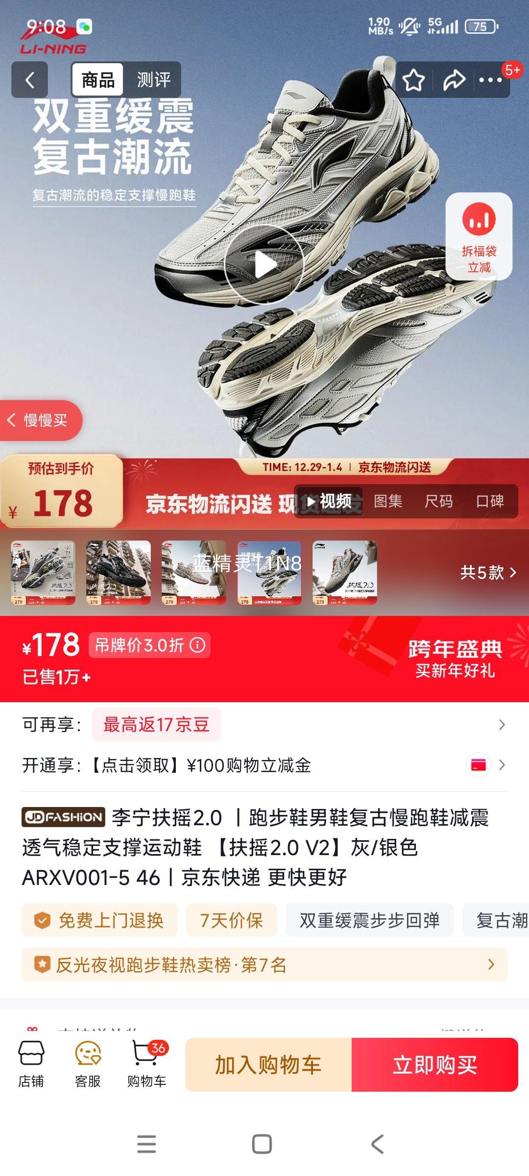 ���� ��ҡ2.0 V2 �ܲ�Ь ��Ь ����ɫ ARXV001-5 46�Ż�֤��