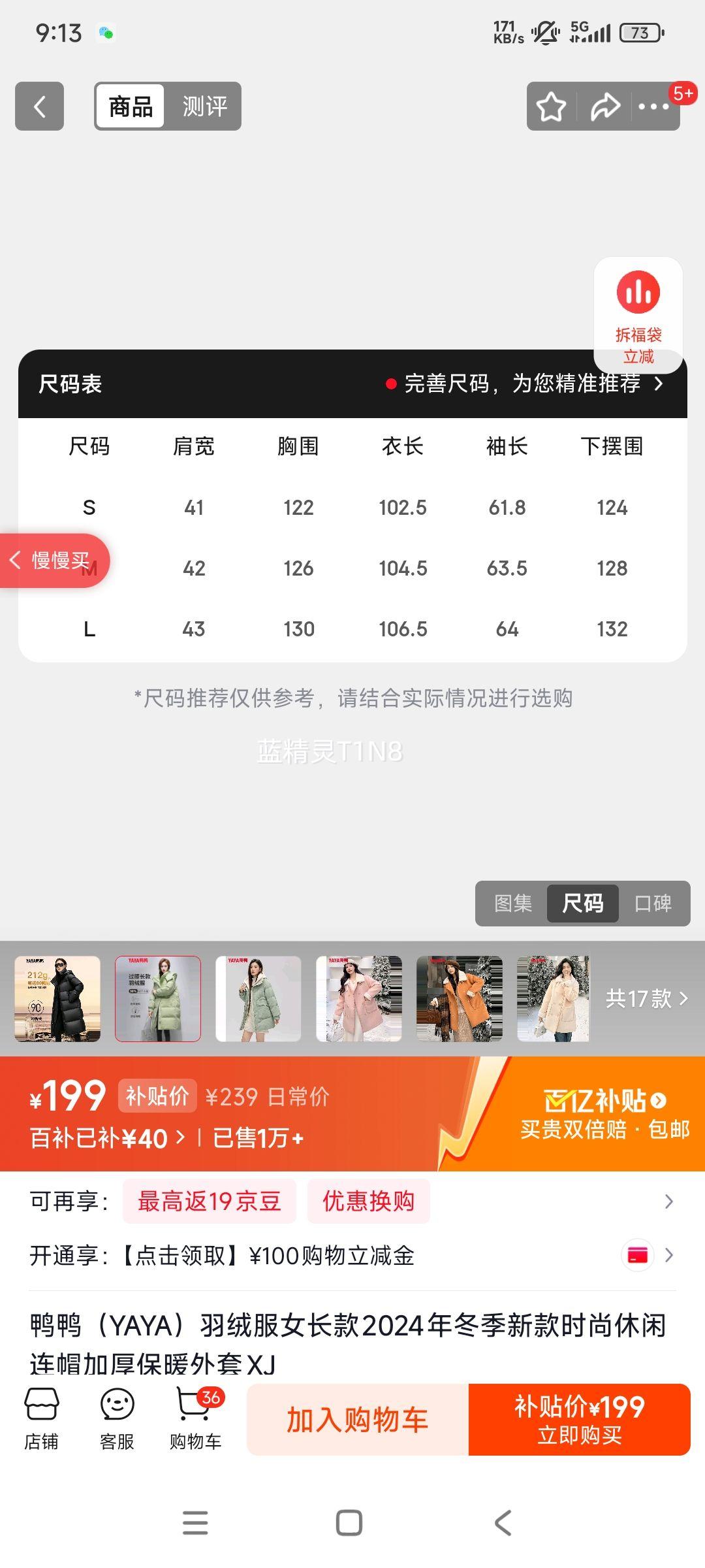 ѼѼ YAYA ���޷�Ů���� 2024�����¿� ��ñ�Ӻ�ů���� XJ ��ɫ-YE3B620363W L (165)�Ż�֤��