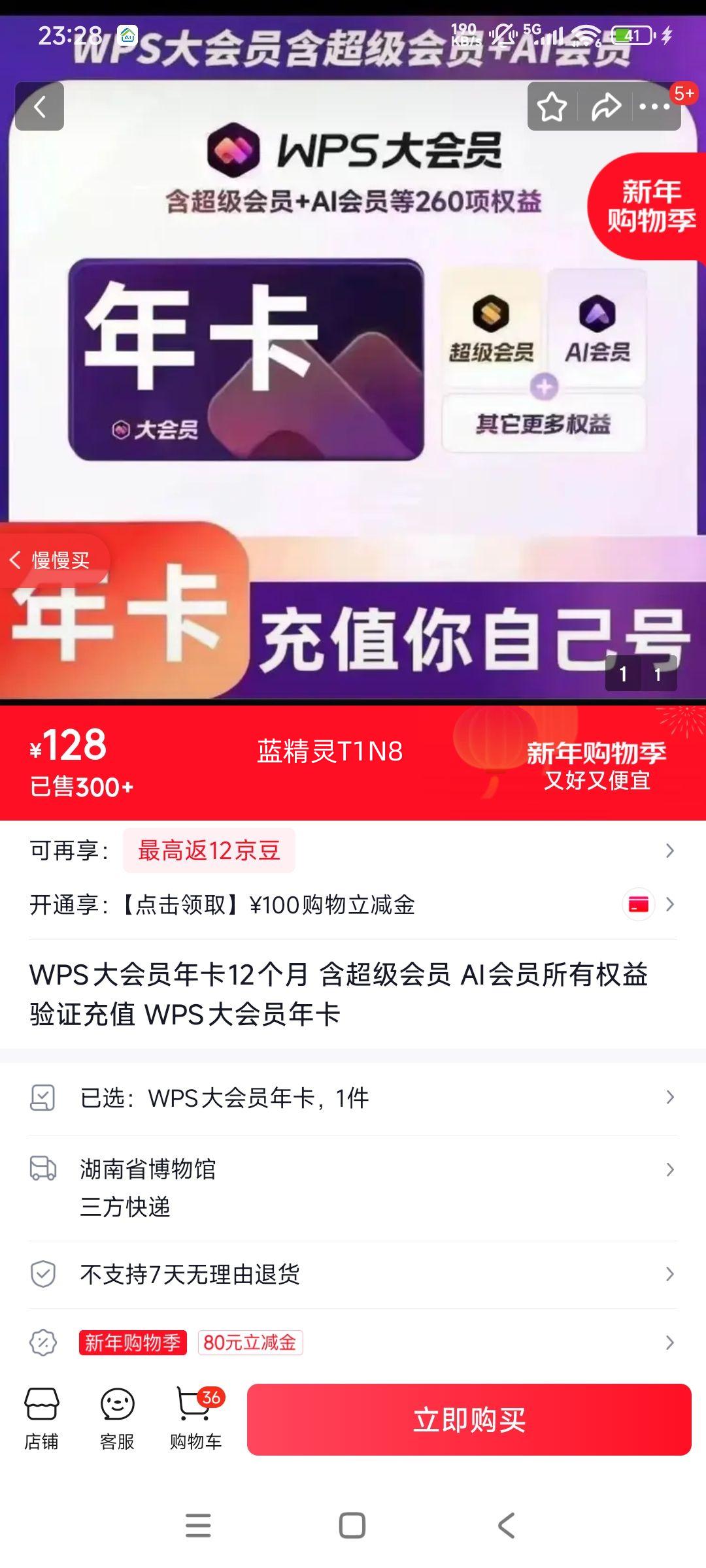 WPS���Ա�꿨12���� ��������Ա AI��ԱȨ�� ��֤��ֵ�Ż�֤��