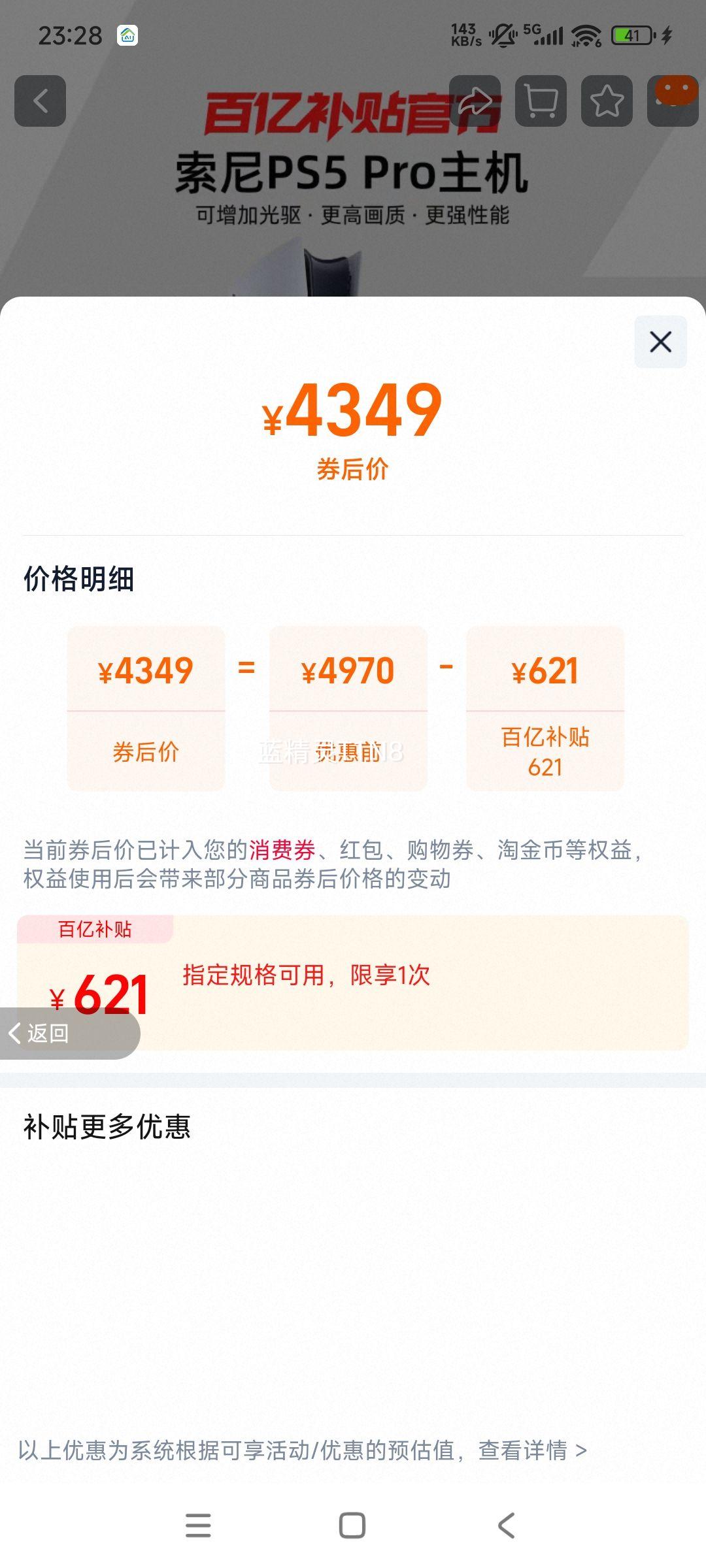 ���� PS5 Pro ���ְ���Ϸ���� ������Ϸ�� �¿��Ż�֤��