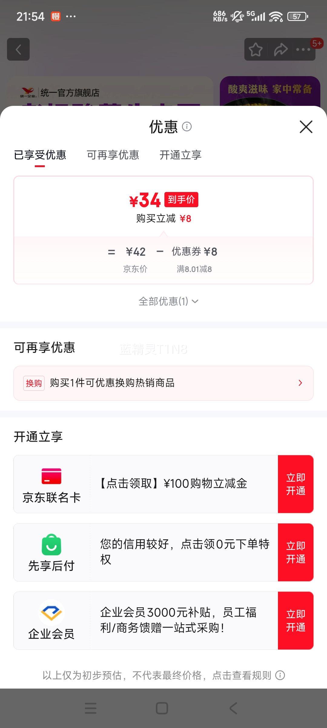 ������ͳһ������ ��������ţ���� ��̳����ٽ�ҹ������ ��ʳ12Ͱ ��̳���12Ͱ�Ż�֤��