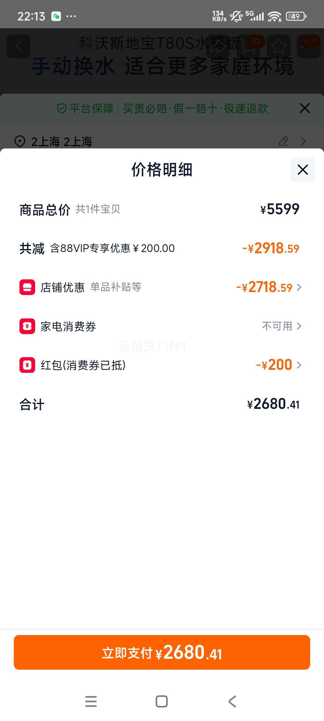 ����˹ T80 ��Ͳϴ��ɨ������ �Զ����� �ٷ������Ż�֤��