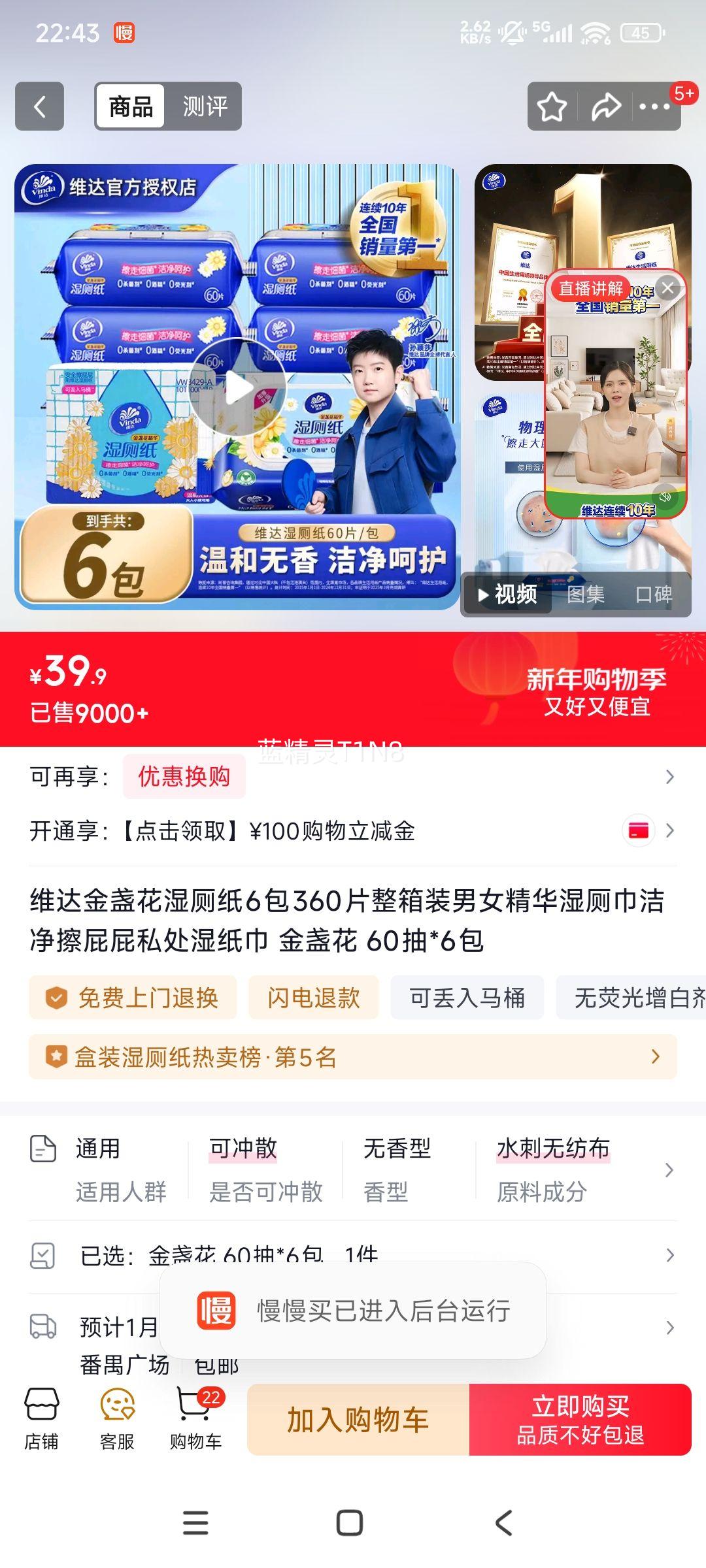 ά�� ��յ��ʪ��ֽ 60��*6�� ��Ů���� ˽�����ʪ�� 360Ƭ����װ�Ż�֤��