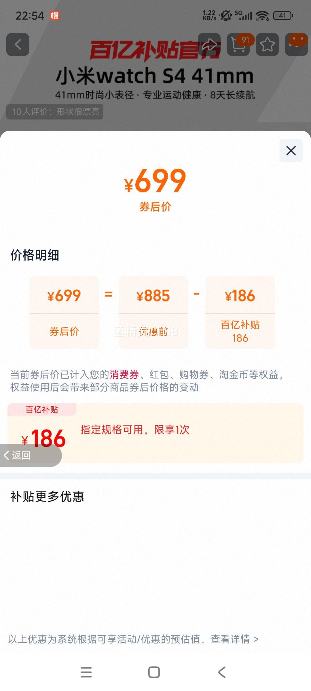 С�� Watch S4 41mm �����ֱ� ��ɫ�Ż�֤��