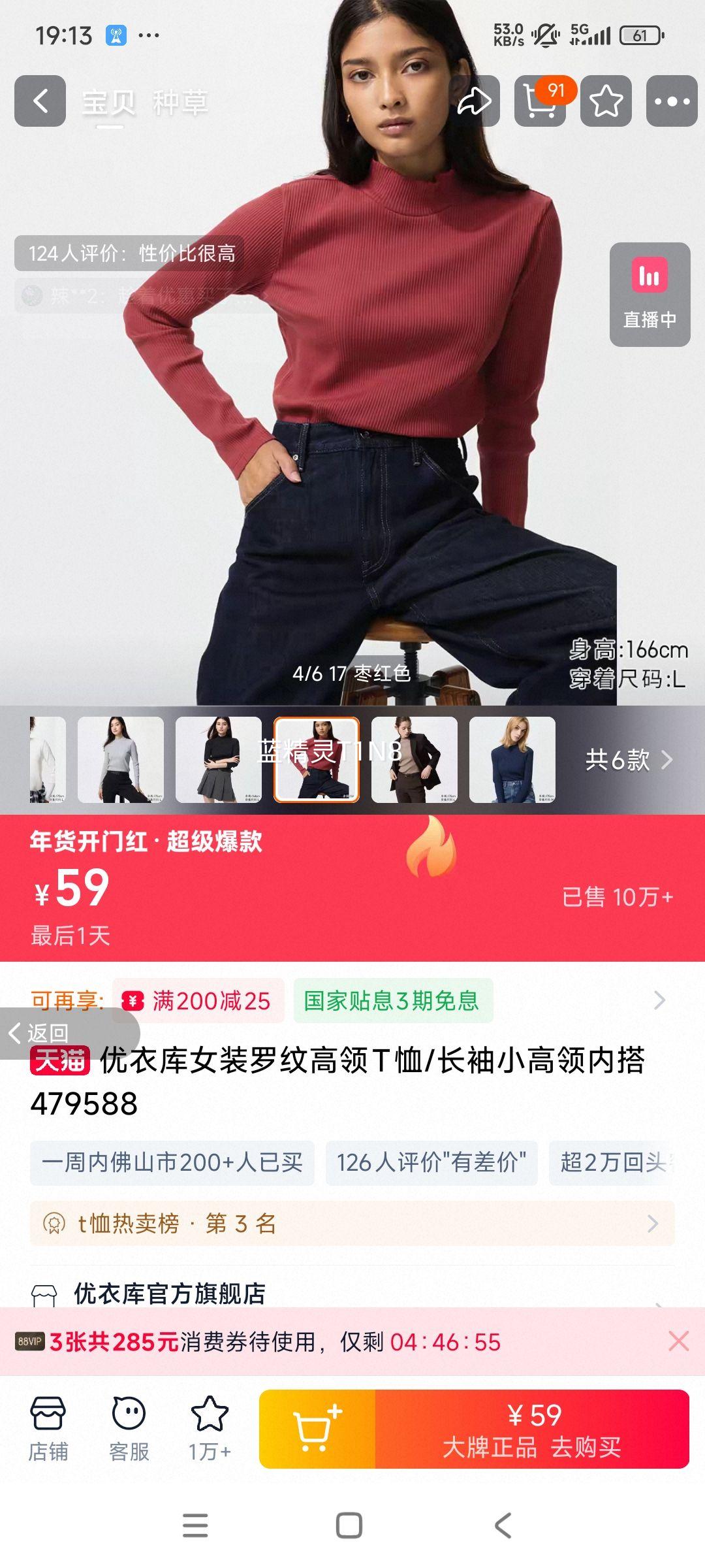 ���¿� Ůװ���Ƹ���T�� ����С�����ڴ� 479588 17 ���ɫ 155/80A/S�Ż�֤��