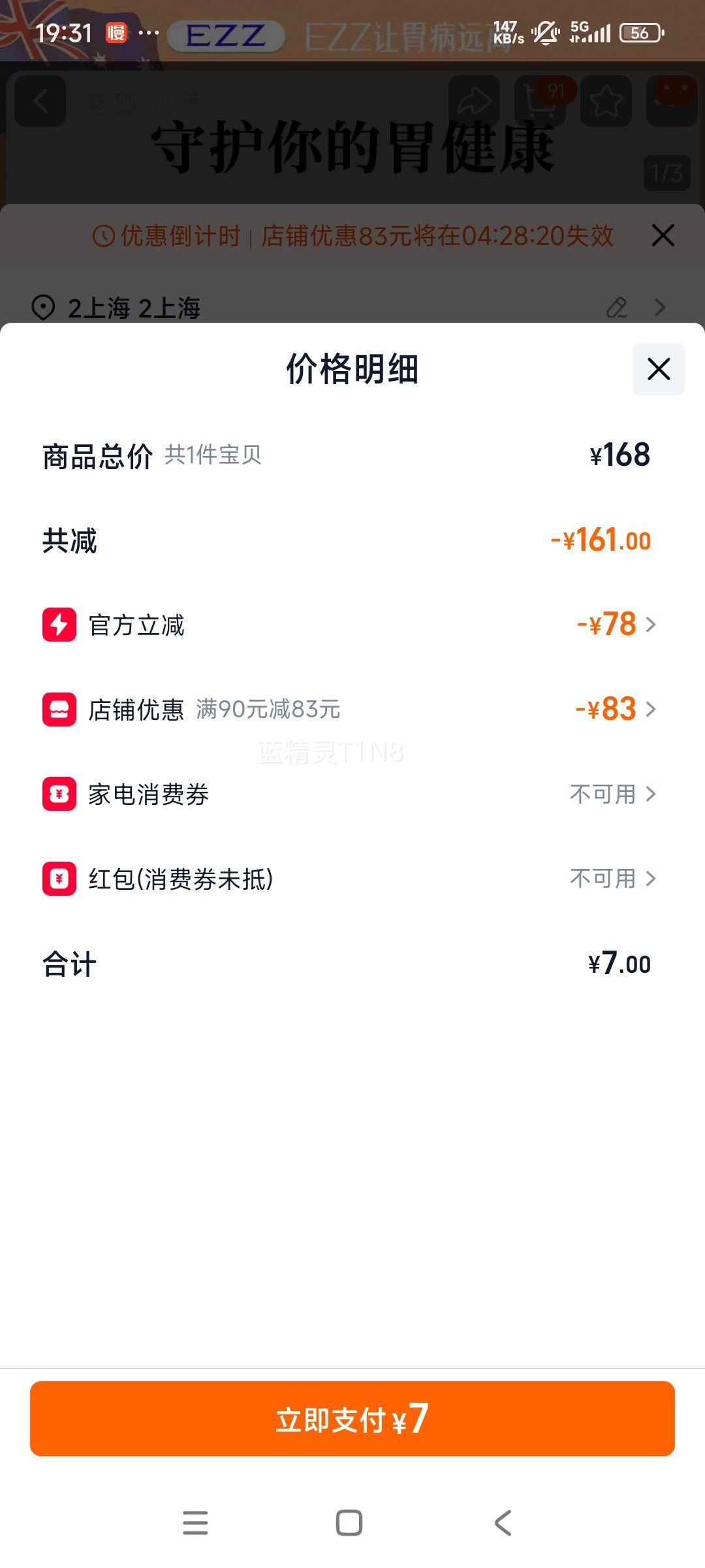 ���������˵�����θ����Ʒ ��������ǿ ����θ �ٷ��콢����Ʒ ��һ���Ż�֤��