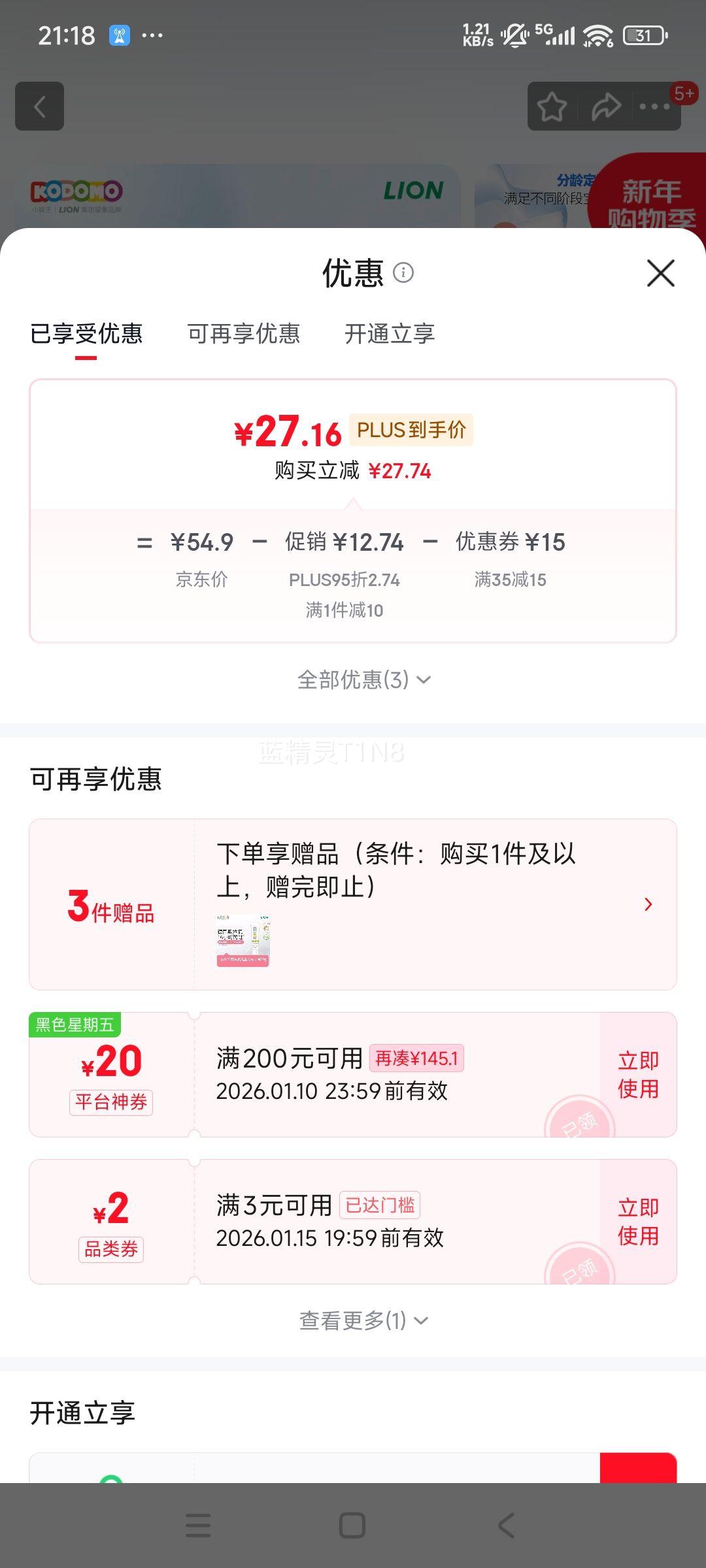 ʨ�� Сʨ����������ͯ���� 6-12��С���˰� �������� 50g*3�Ż�֤��