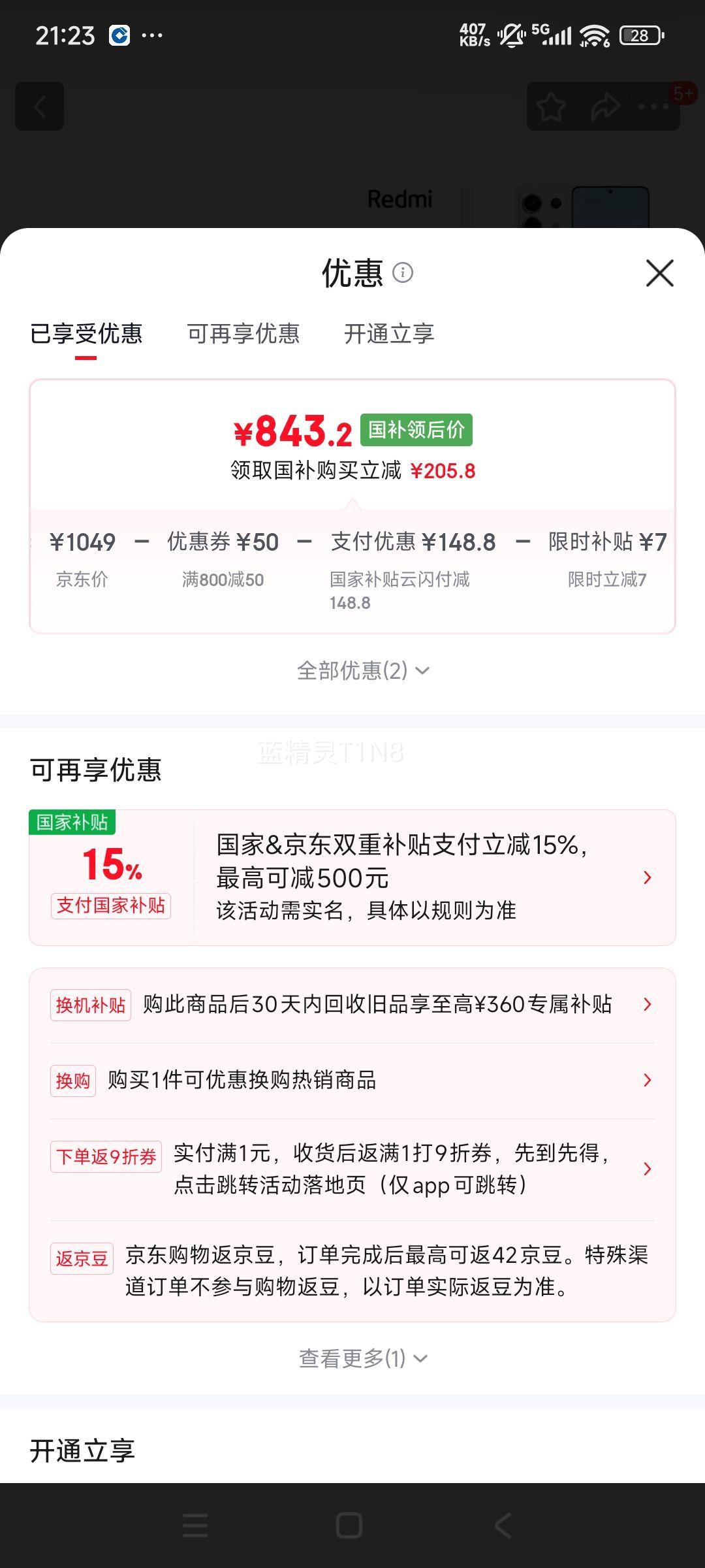 Redmi Note 13 Pro �ֻ� ����1.5K�߹��� ��ɳ�� 12GB+256GB�Ż�֤��