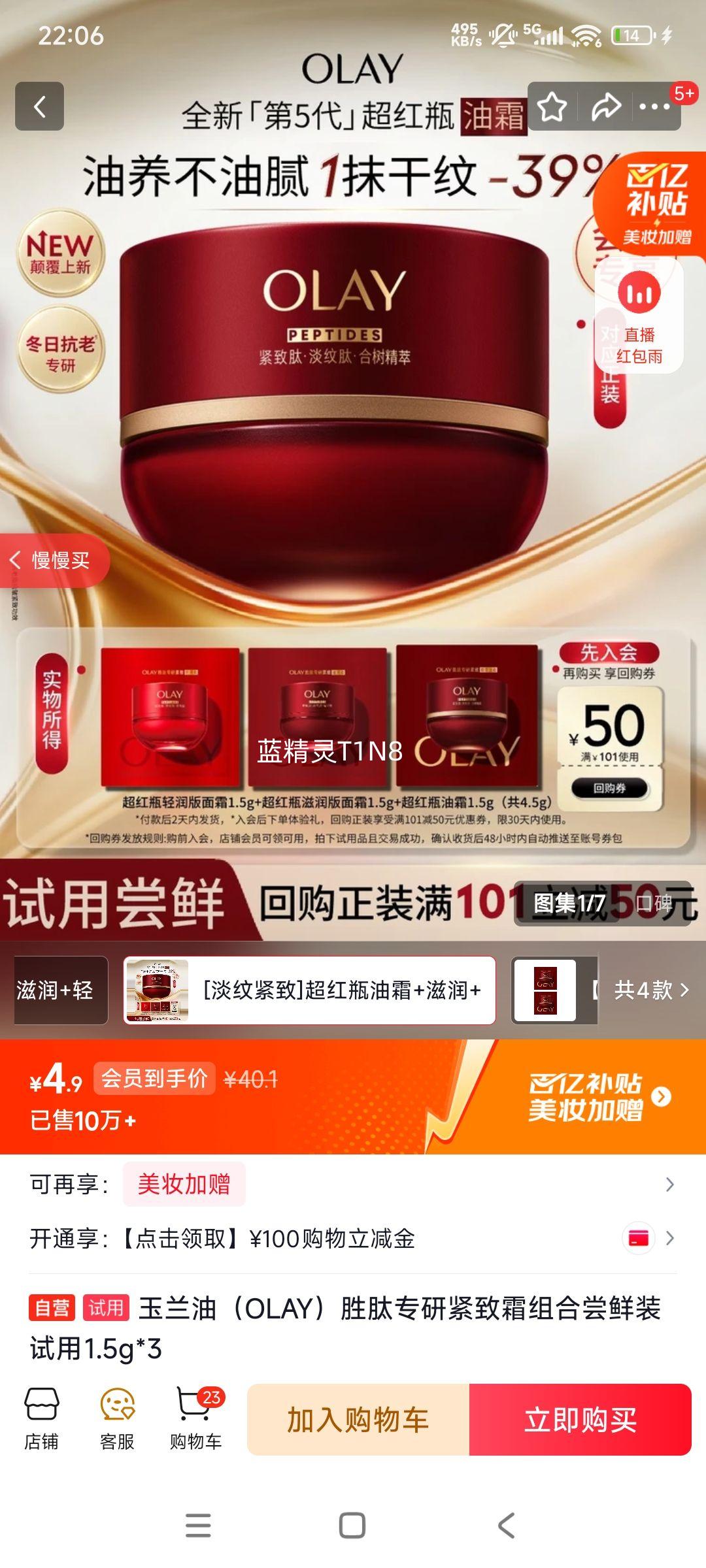 ������ OLAY ʤ��ר�н���˪��� ����װ 1.5g*3�Ż�֤��