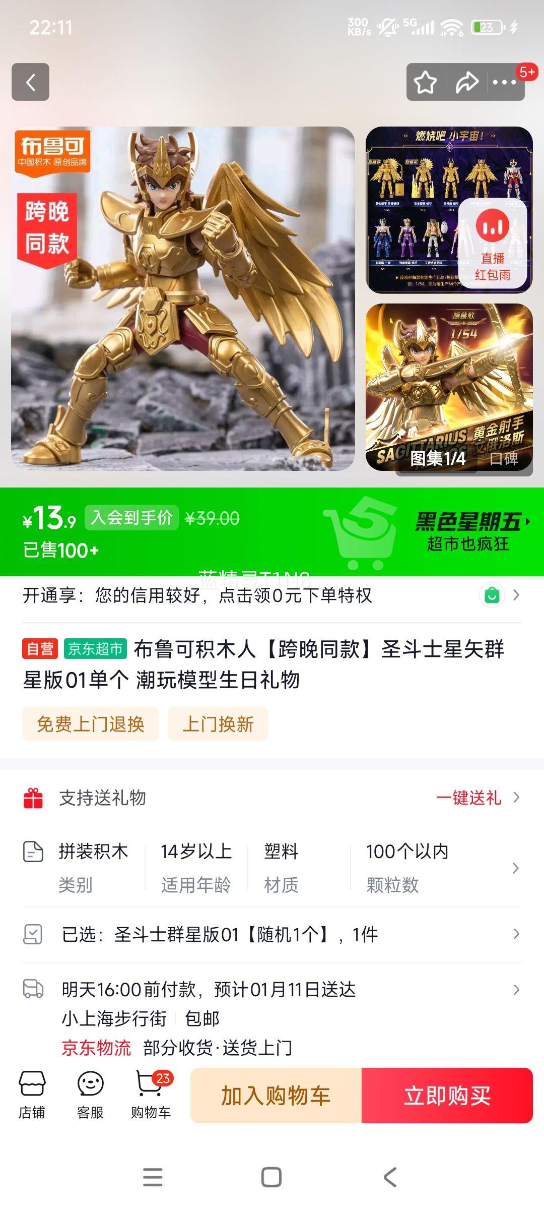 ��³�� ��ľ�� ʥ��ʿ��ʸȺ�ǰ�01 ���� ����ģ�� ���������Ż�֤��