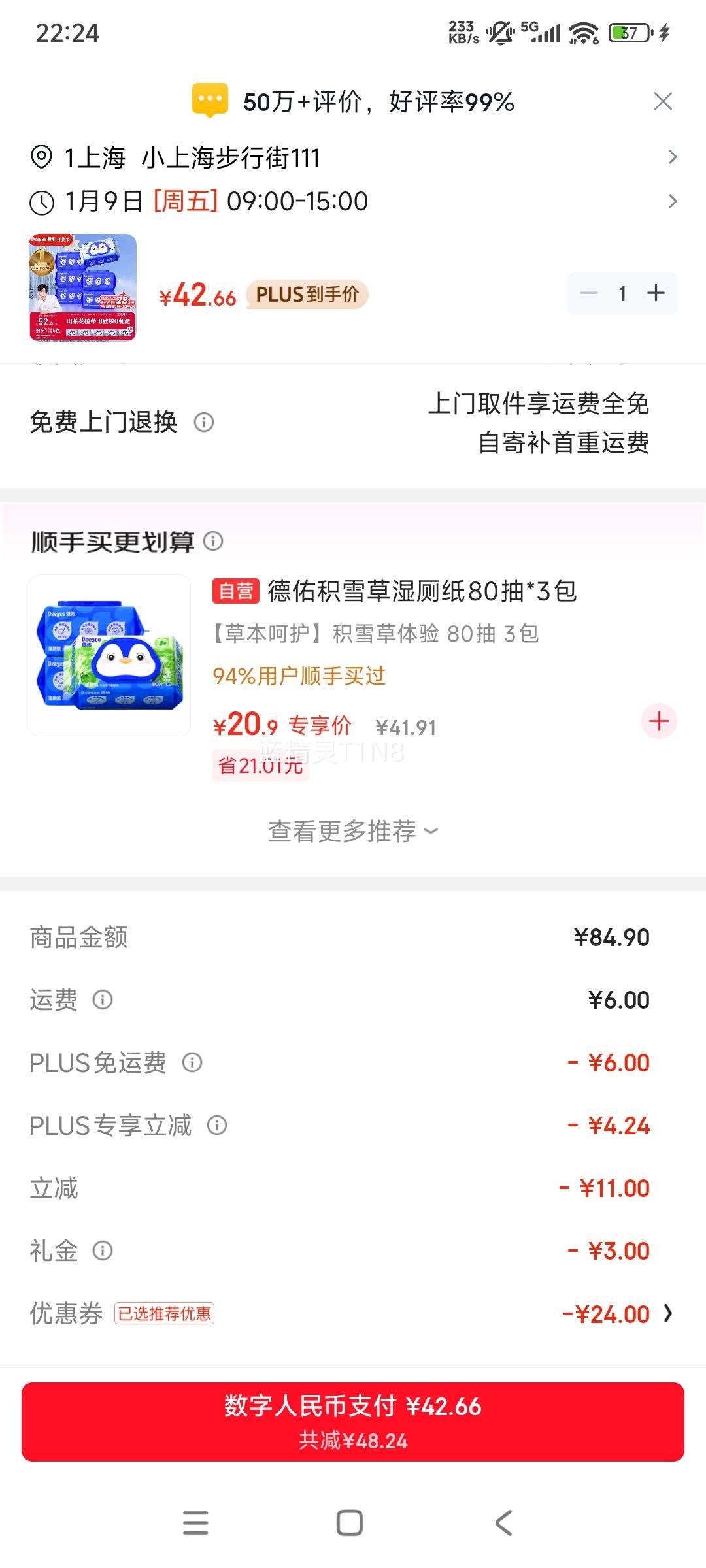 ���� ɽ�軨ʪ��ֽ ��ͥװ 80��*6�� �ɳ�ɢ ʪ�����ֽ���Ż�֤��