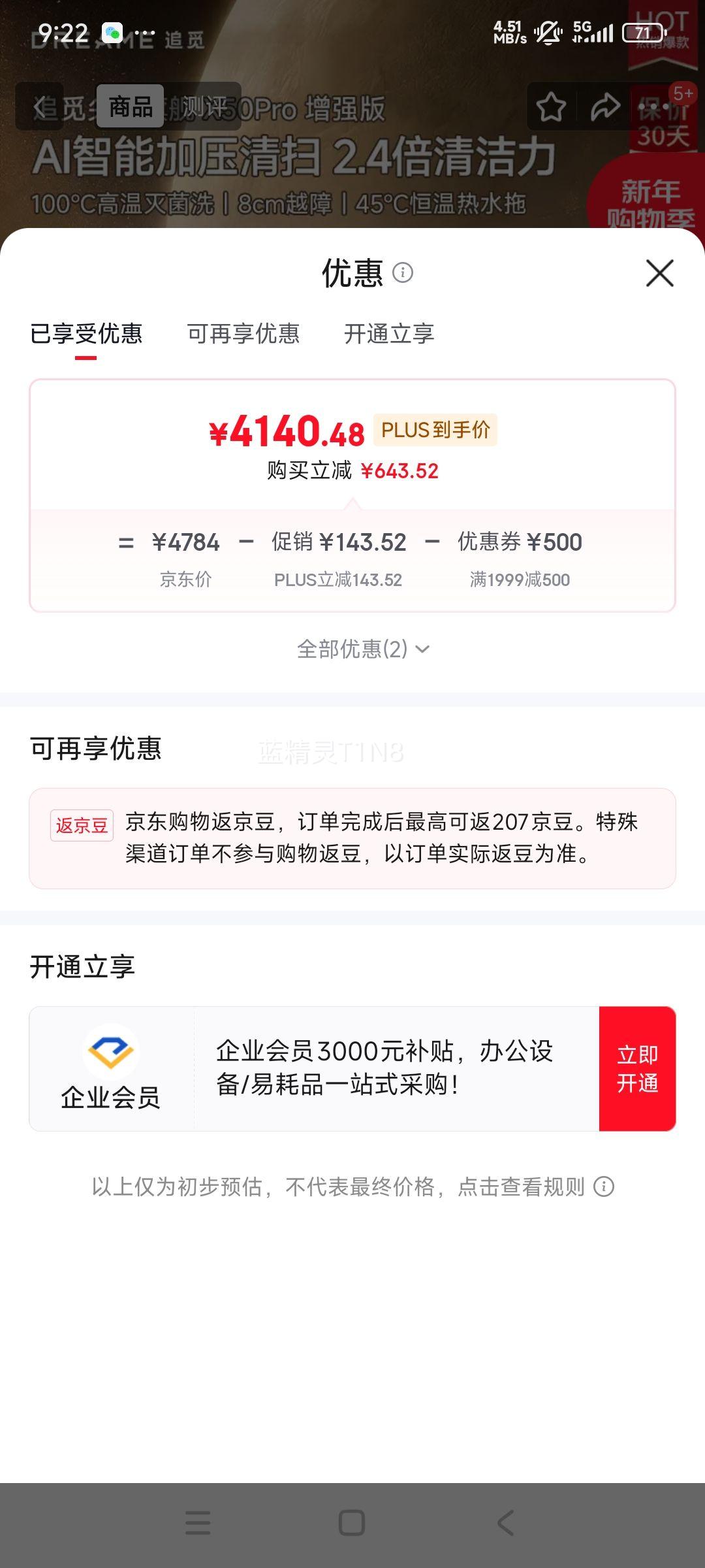 ׷�� X50Pro��ǿ�� ϴ��ɨ��һ�� ������ ɨ�ػ������Ż�֤��