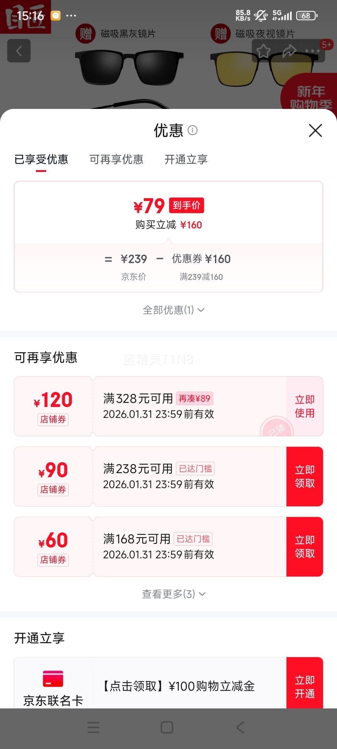 Ŀ�� �����׾������۾�������һƫ�����������ī������ר�� 9025�ڿ�+�ڻ�Ƭ+ҹ��Ƭ �侵1.67���������澵Ƭ�Ż�֤��