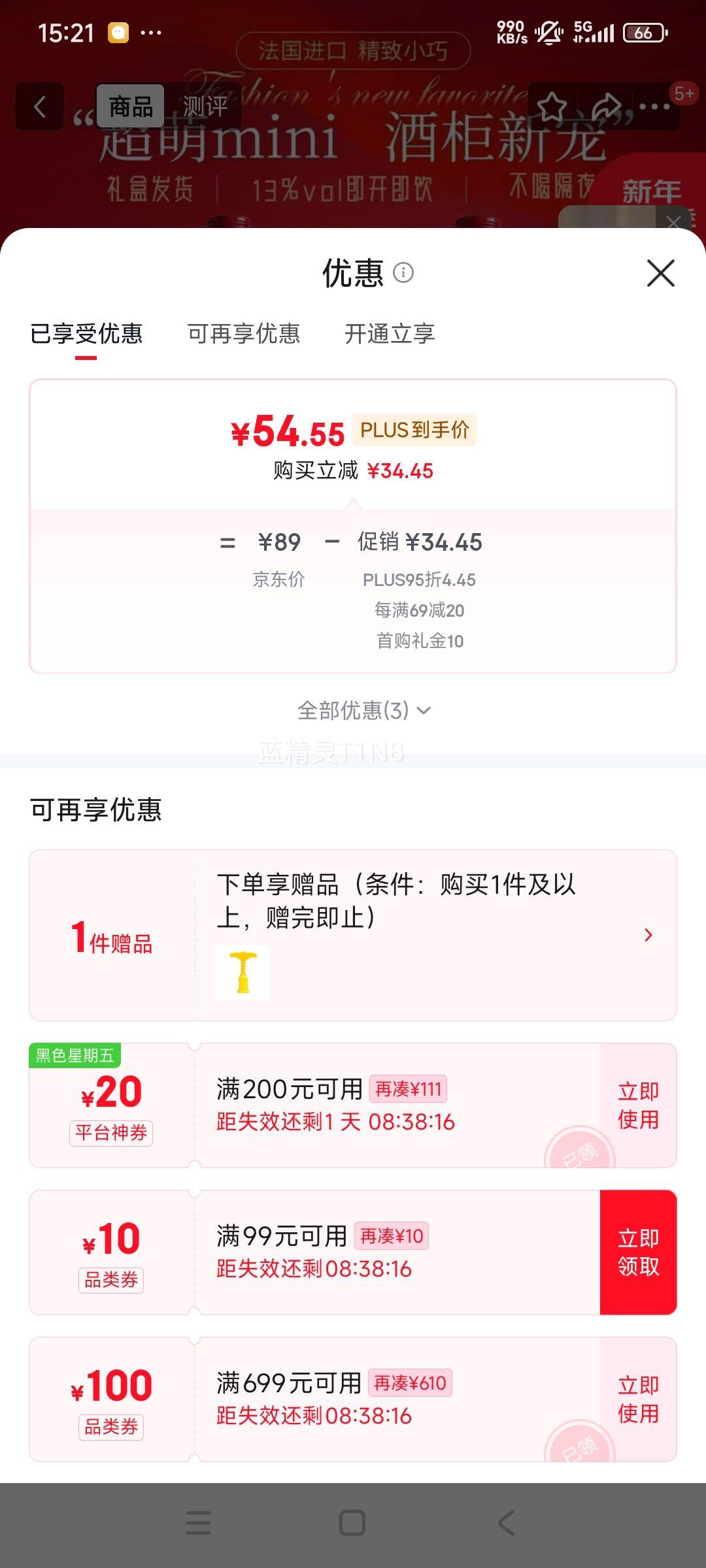 ����ͼׯ԰ ����ɽׯ�躣�Ȱ�������Ѿ� 187ml*6 ԭ����������Ż�֤��