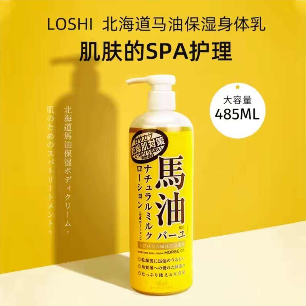 loshi ���������� 485ml ��ʪ˪ ��ˮ ������ ��� Ůʿ��Ʒ 17.5Ԫ