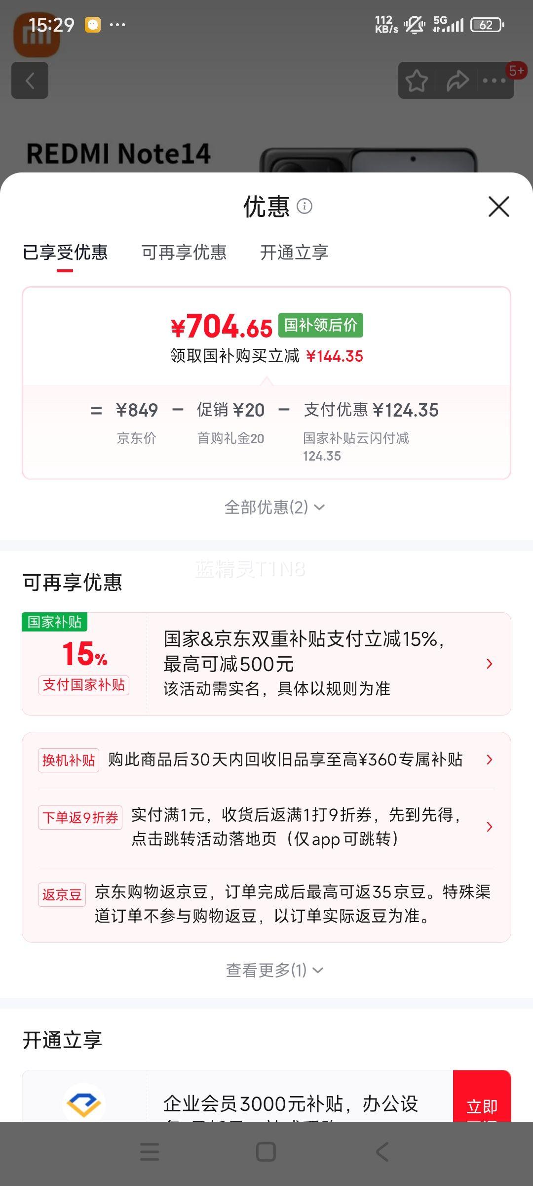 С�� Redmi Note14 �ֻ� 8+128G ��ҹ�� 5110mAh����� ���Ʒ���Ż�֤��