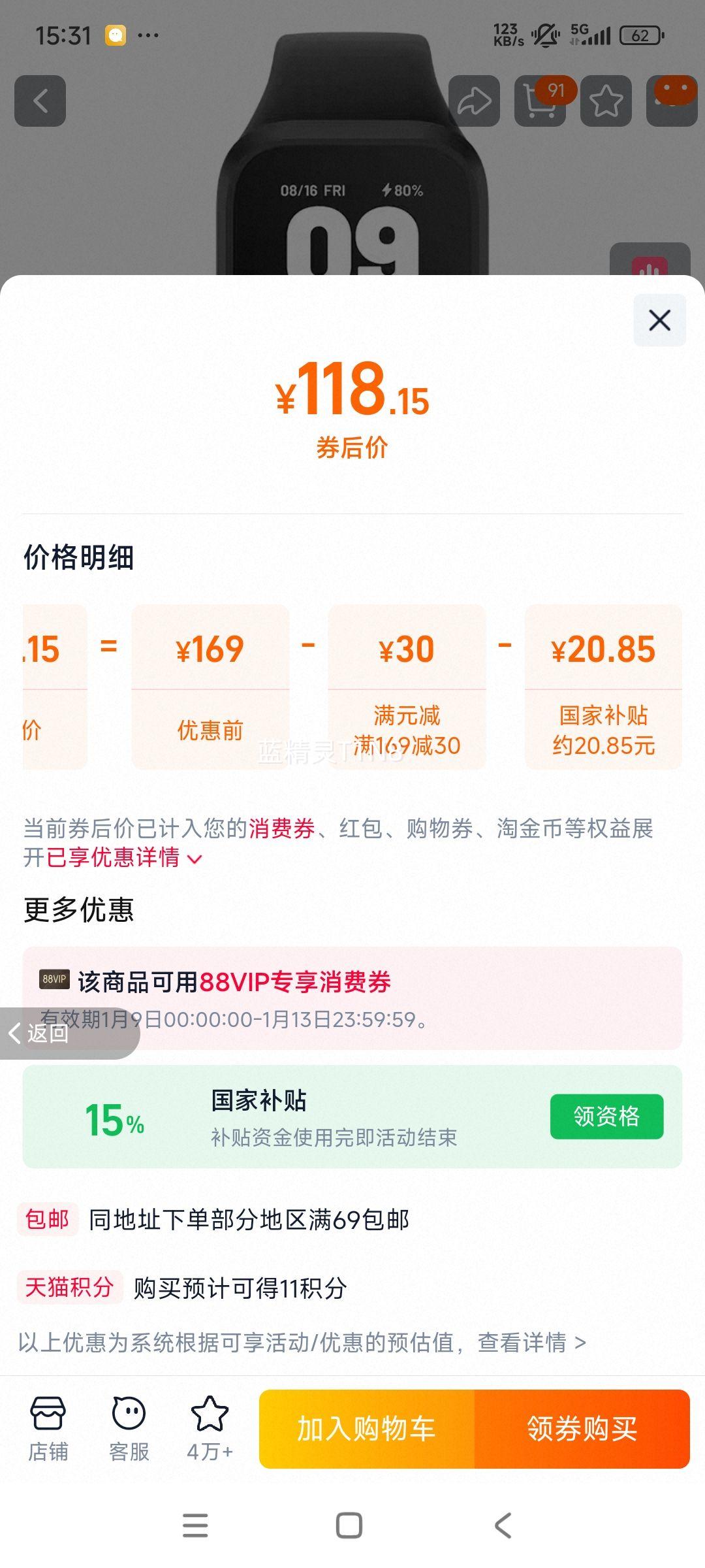 ���� Redmi �ֻ�3 �����ֻ� Ѫ������˯�߼�� �˶���ˮ���������� ֧����΢���Ż�֤��