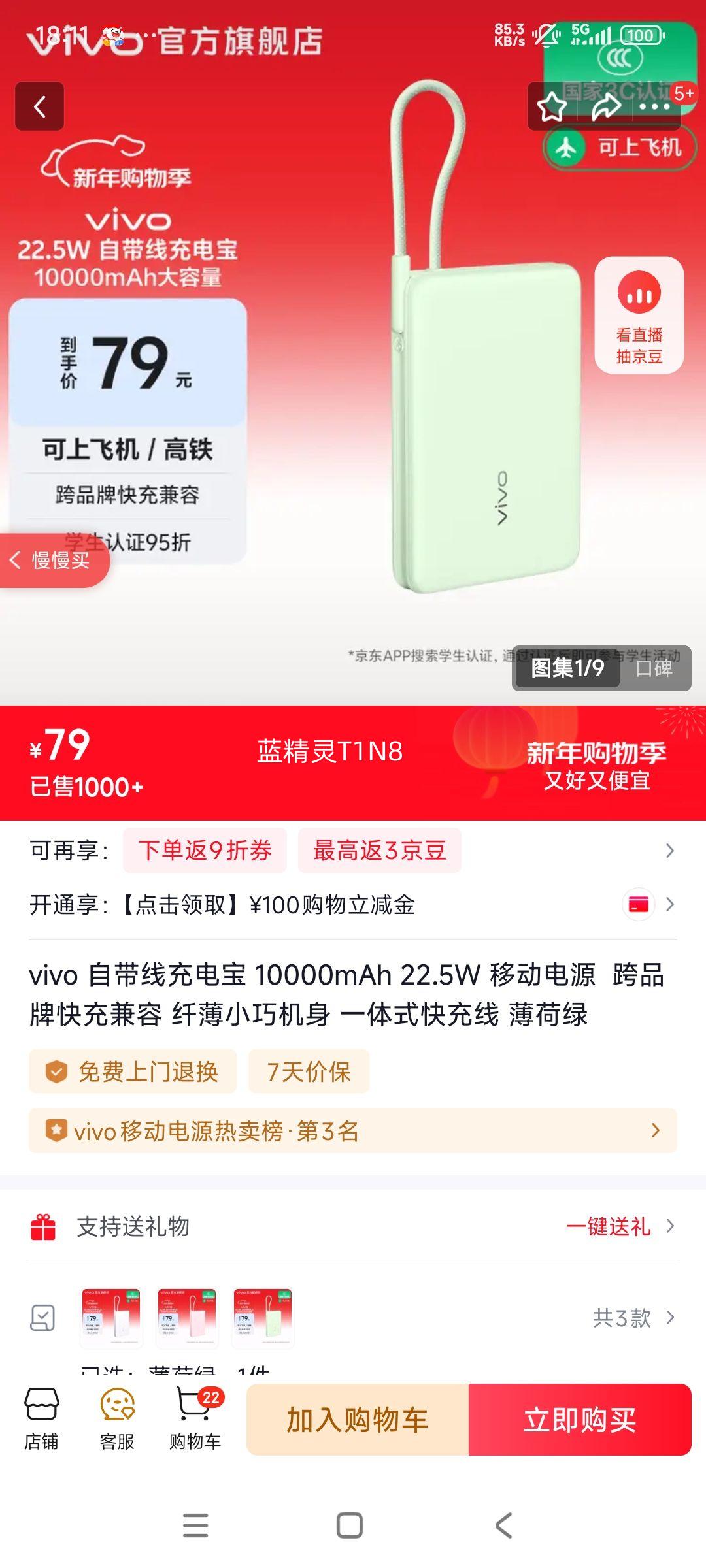 vivo 10000mAh 22.5W �ƶ���Դ ��Ʒ�ƿ����� һ��ʽ����� �������Ż�֤��