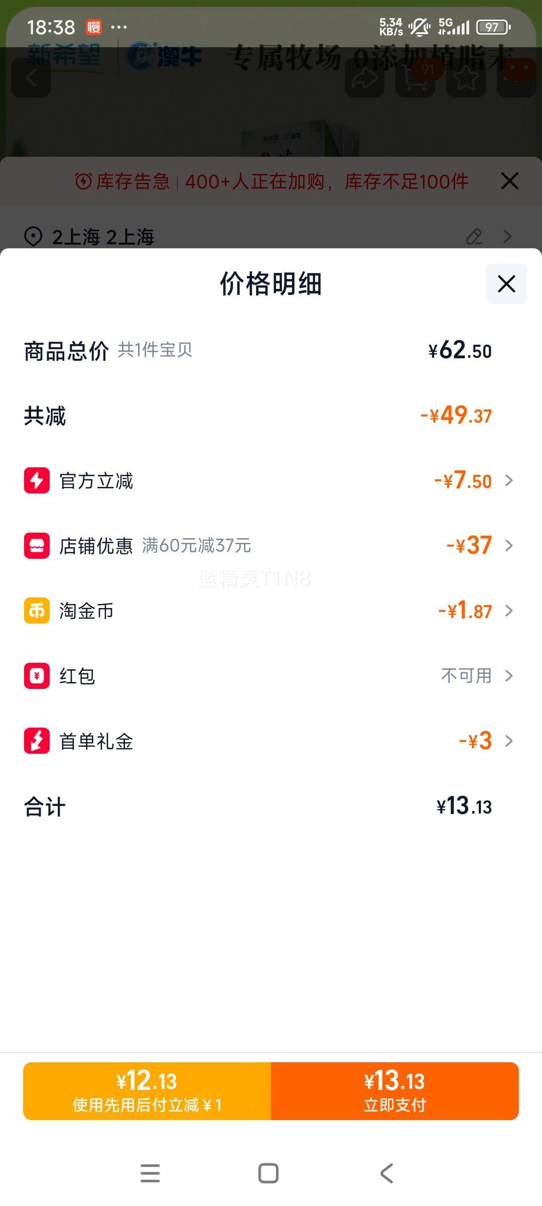 ��ϣ�� ��ţ�����̰� ��ζ���̲���Ʒ ������ 250ml*10���Ż�֤��