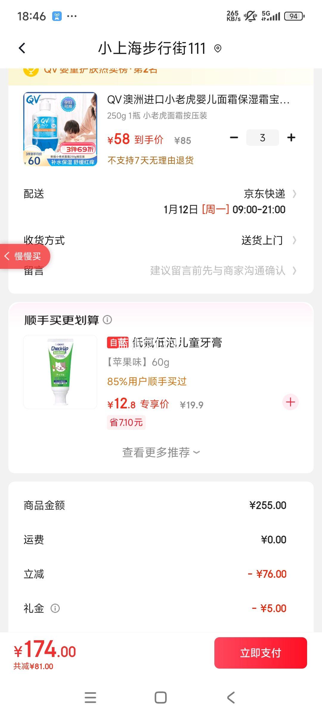 QV ���޽���С�ϻ�Ӥ����˪��ʪ˪ 250g ��ѹװ�Ż�֤��