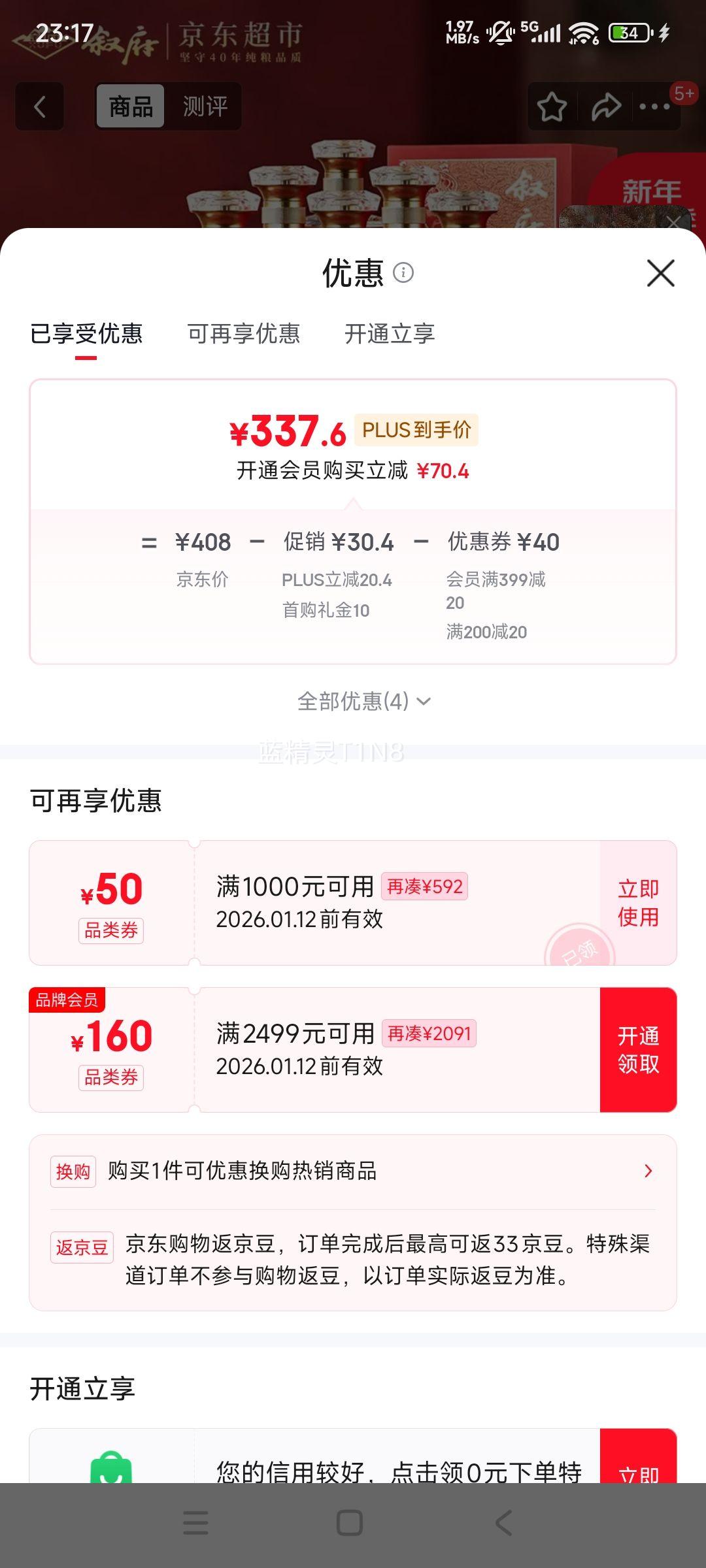 �� ����10 Ũ���Ͱ׾� 52�� 500ml*6ƿ ����װ ����������Ż�֤��