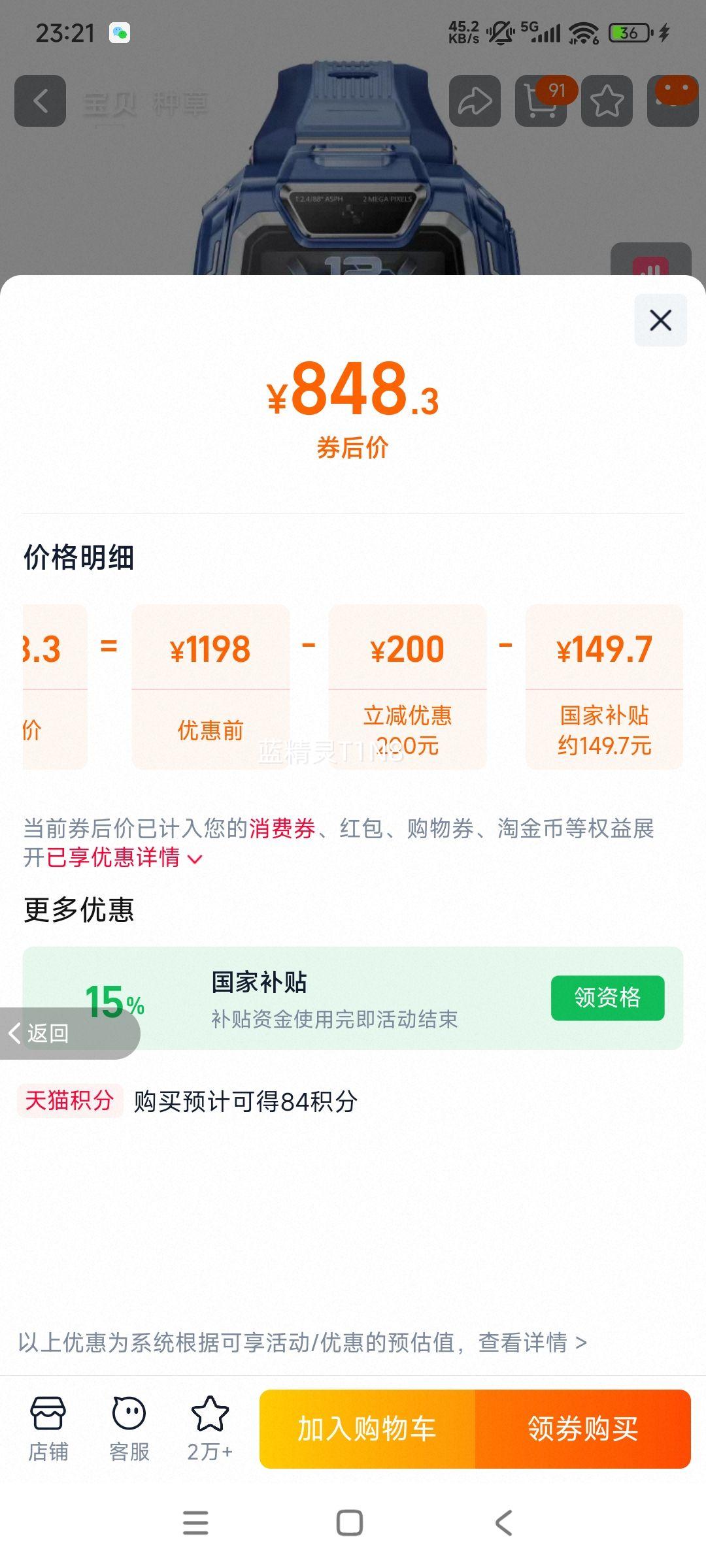 ��Ϊ ��ͯ�ֱ�5 Pro ����ͨ���ֱ� ������ ���߶�λ �ػ���λ ˫�� �ƶ�֧���Ż�֤��