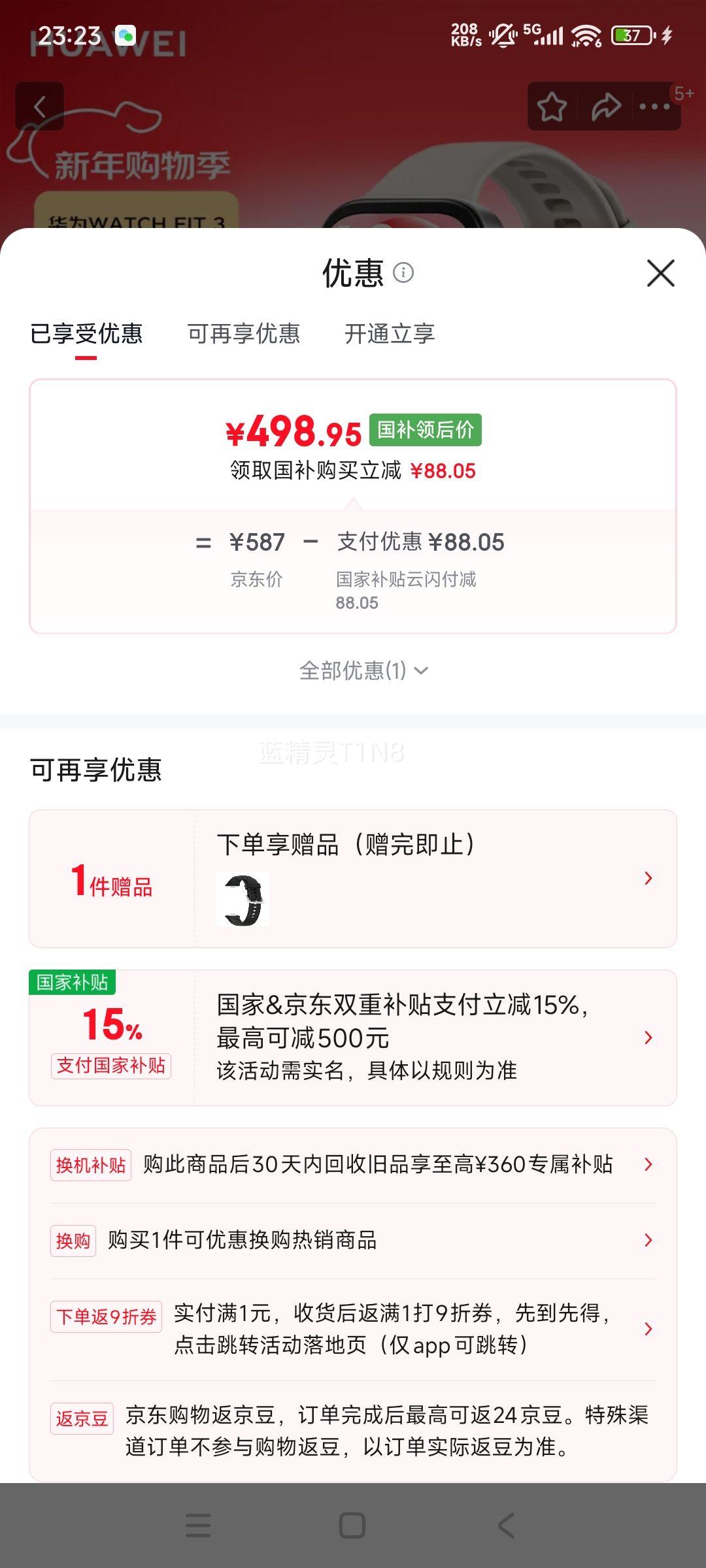 ��������Ϊ WATCH FIT 3 �����ֱ� �¹���Ż�֤��