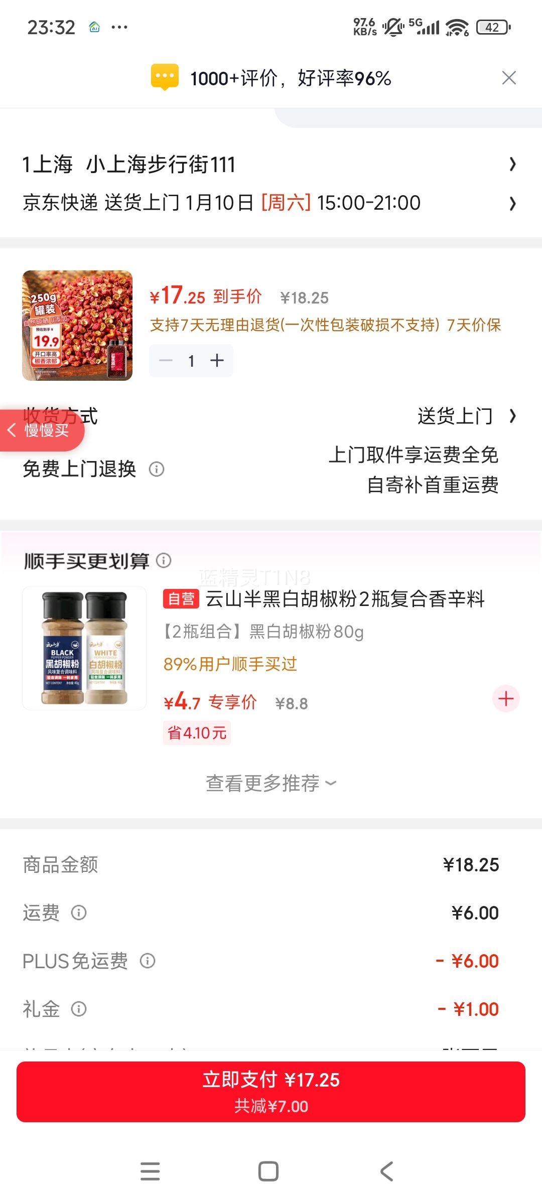 ����ӡ�� �컨�� 250g��װ �齷�ɻ����� ʳ�ü�������ζ���Ż�֤��